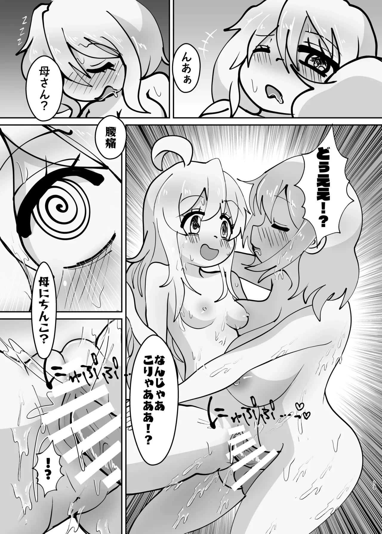 หน้า 13