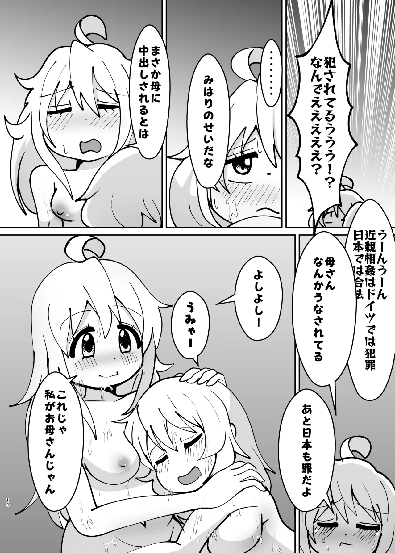 หน้า 14