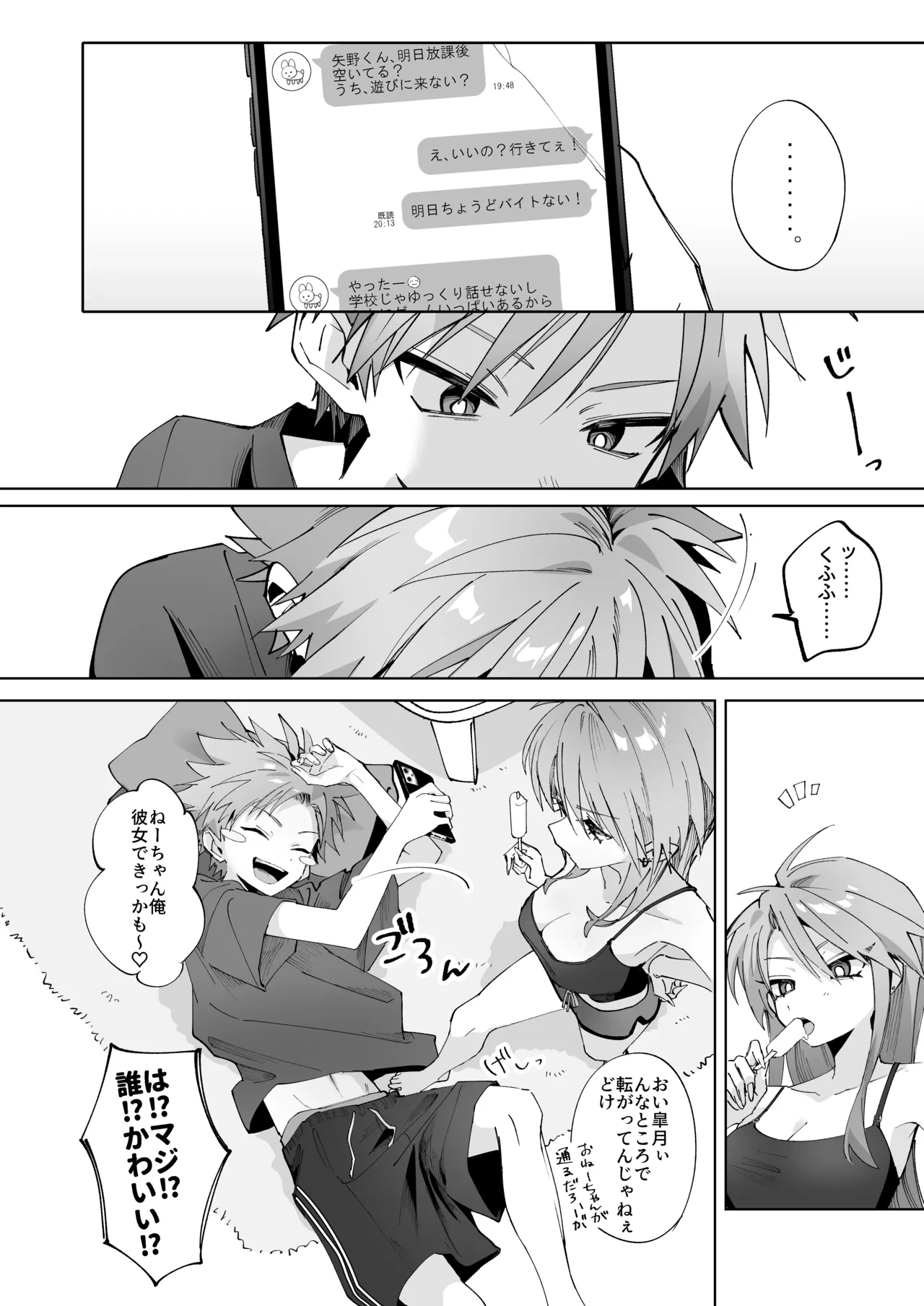 หน้า 6