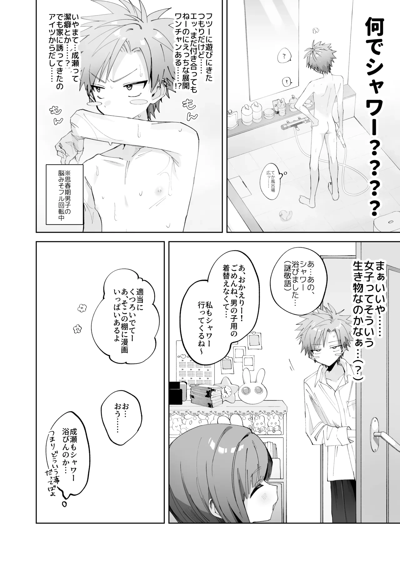 หน้า 8