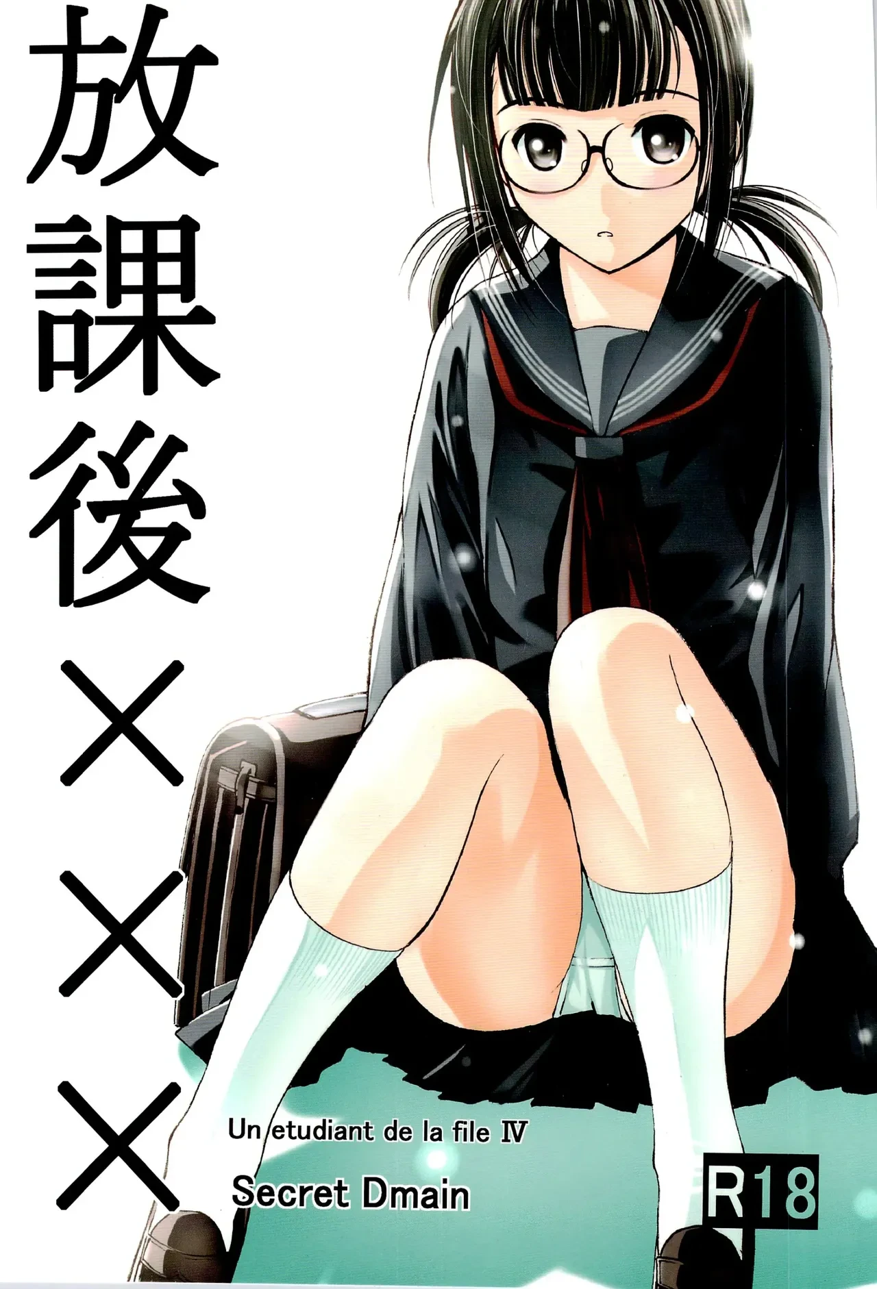 [Secret Dmain] Houkago XXX [English]