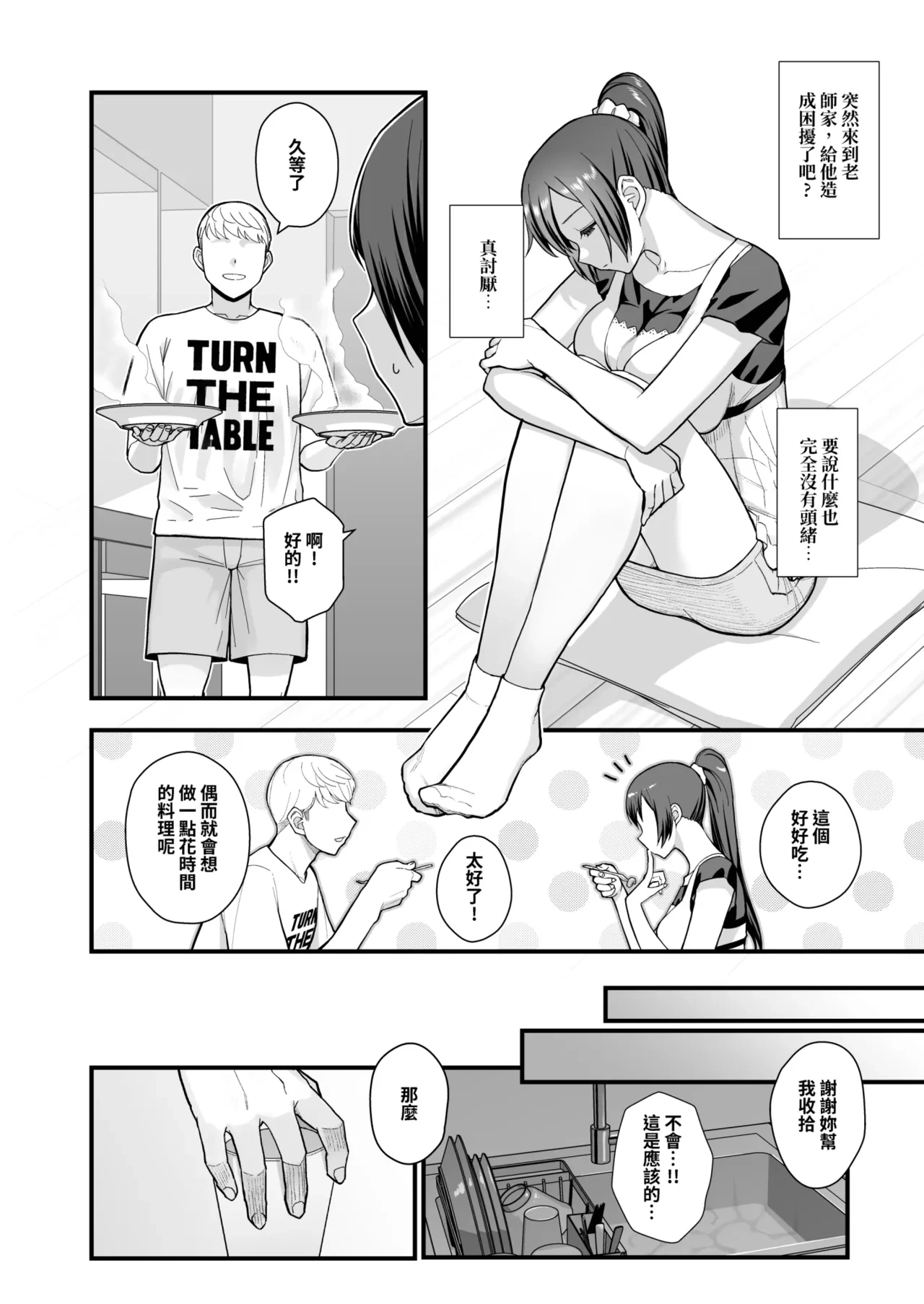 หน้า 8