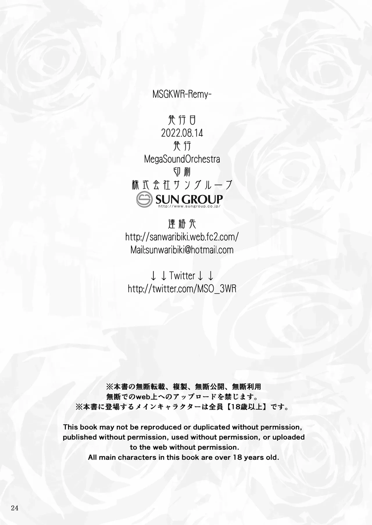 หน้า 23