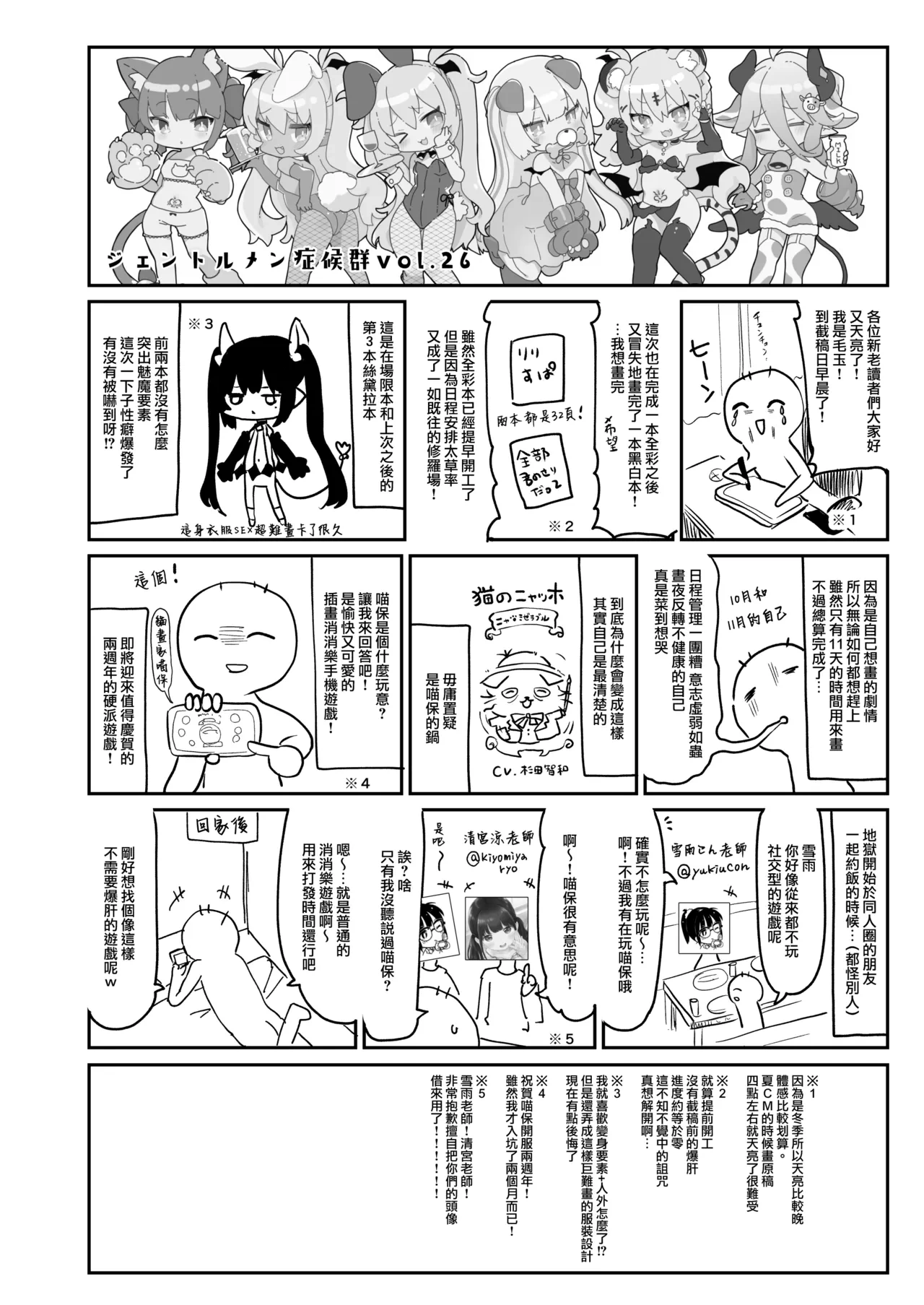 หน้า 29
