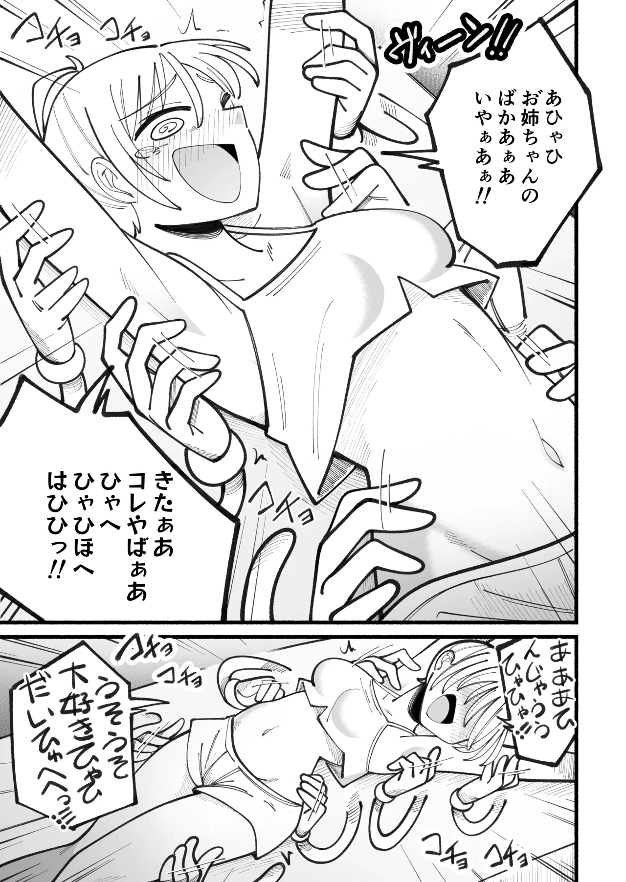 หน้า 23