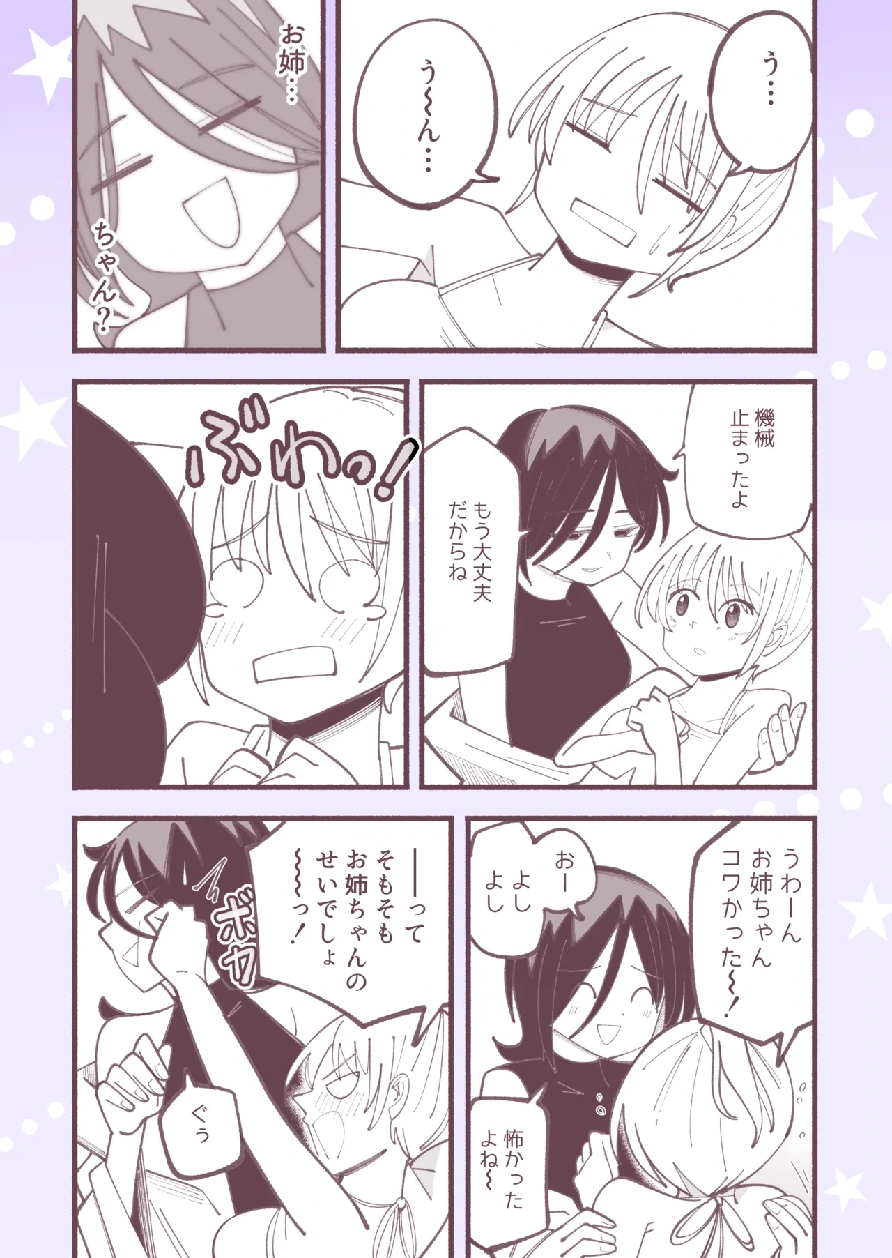 หน้า 29