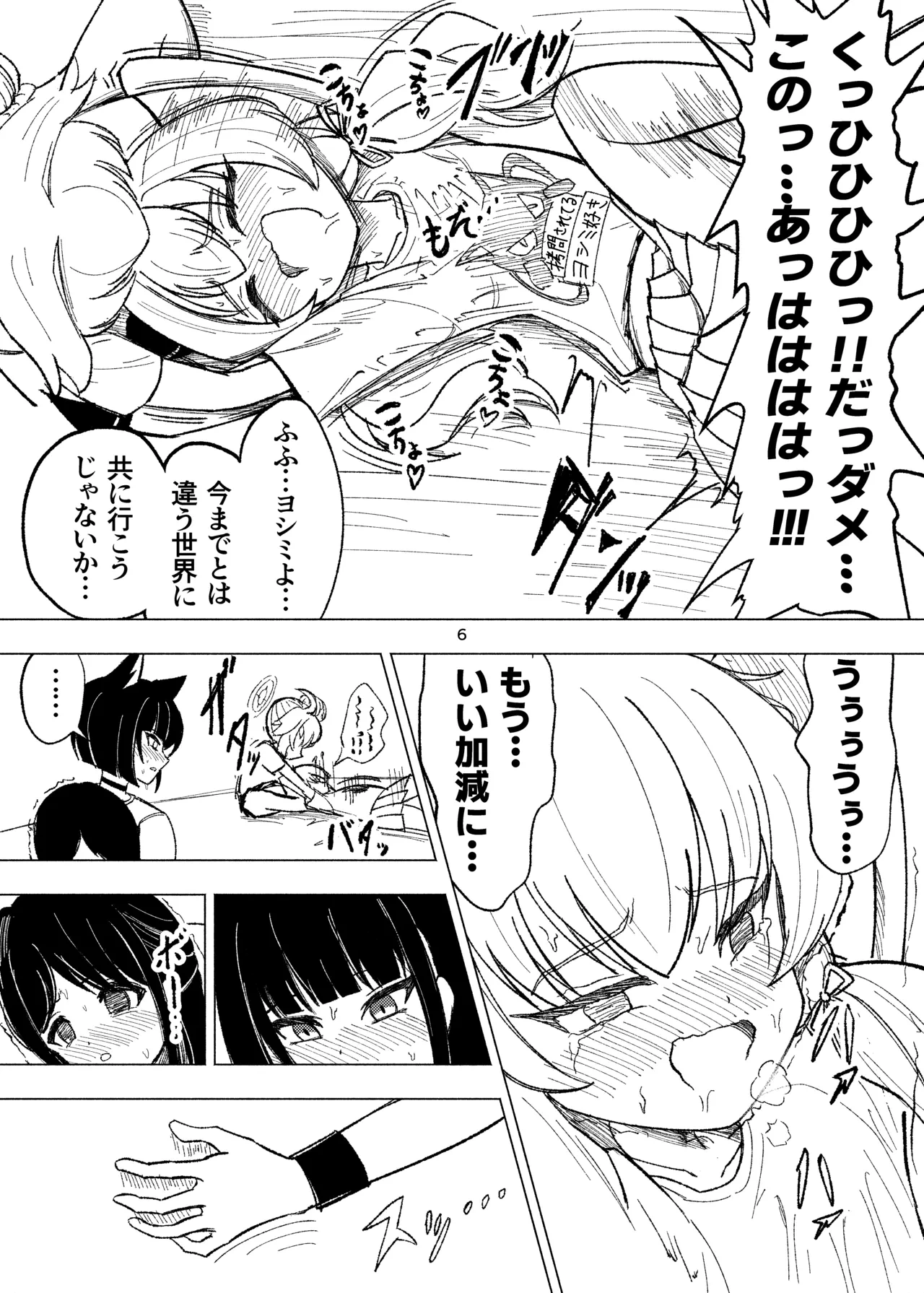 หน้า 6