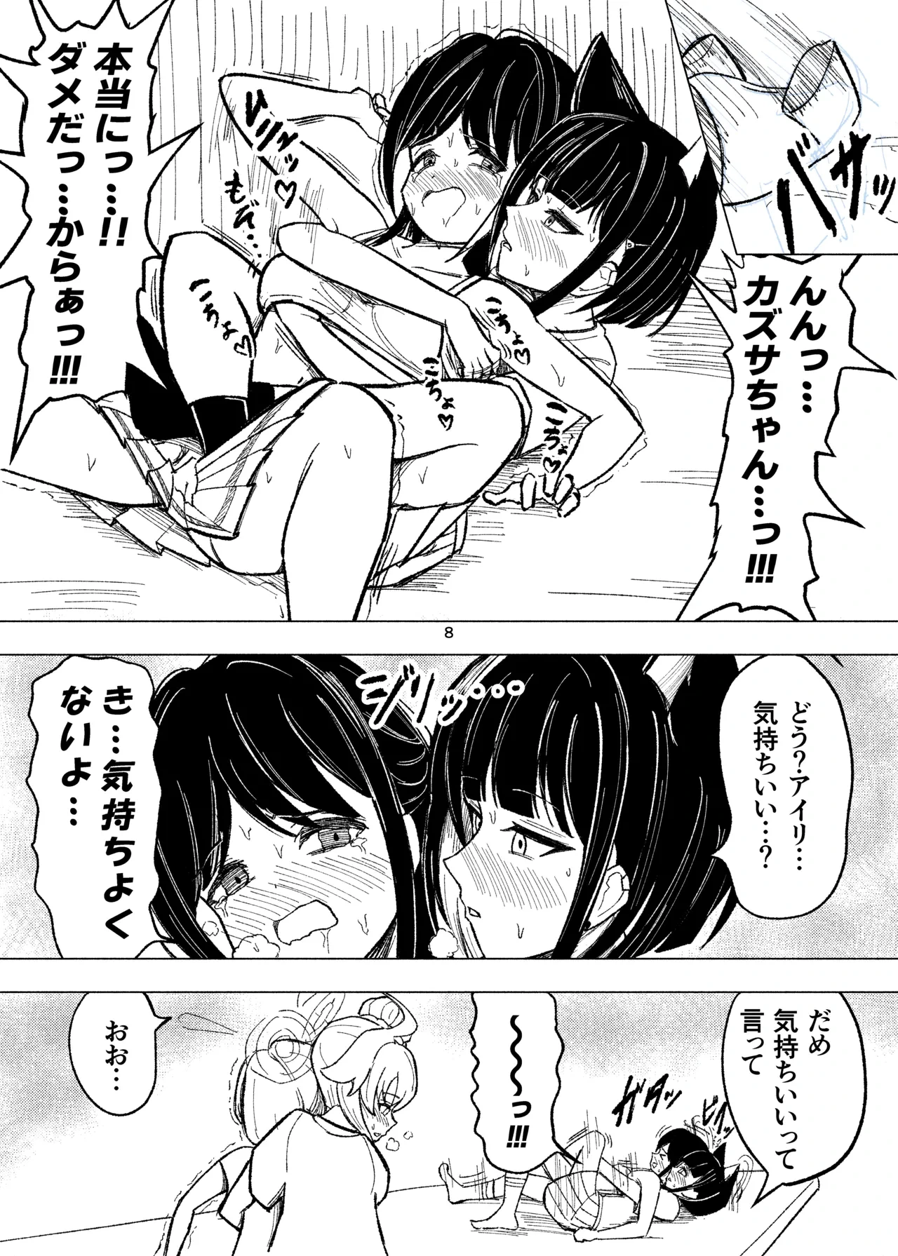 หน้า 8