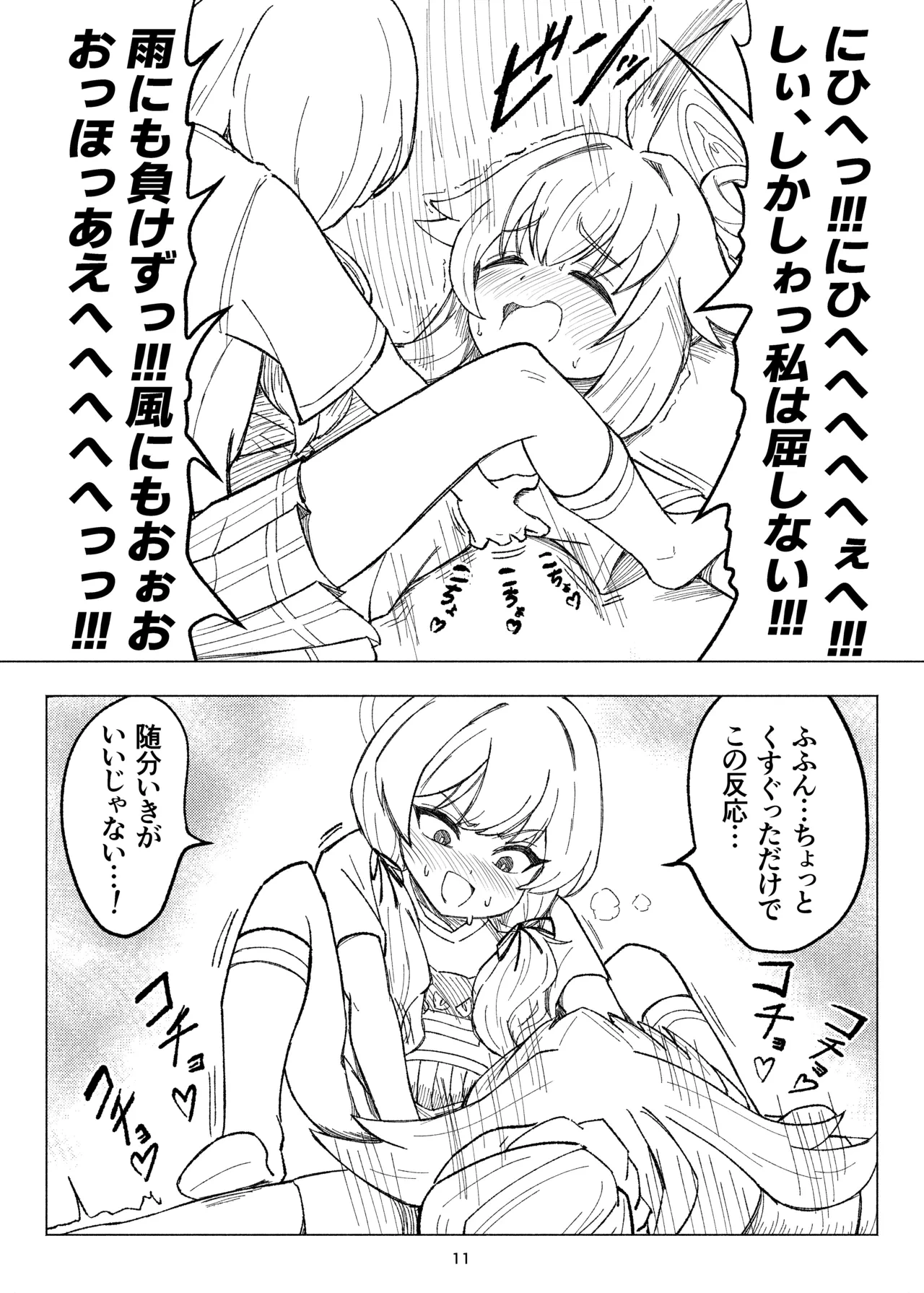 หน้า 11