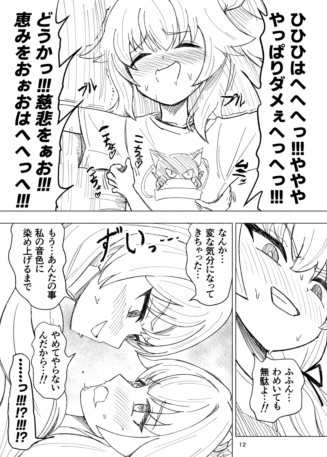 หน้า 12