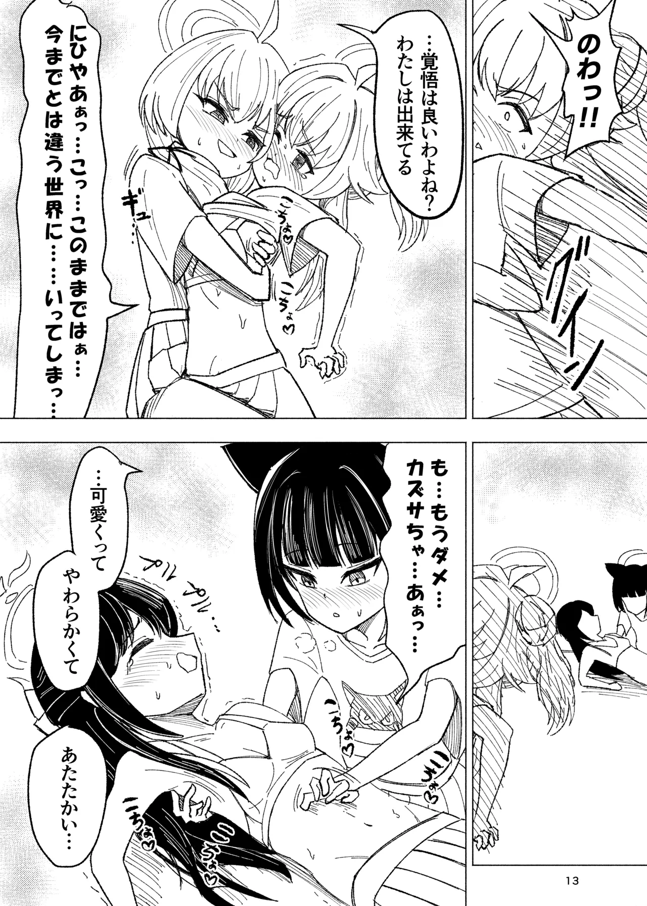 หน้า 13