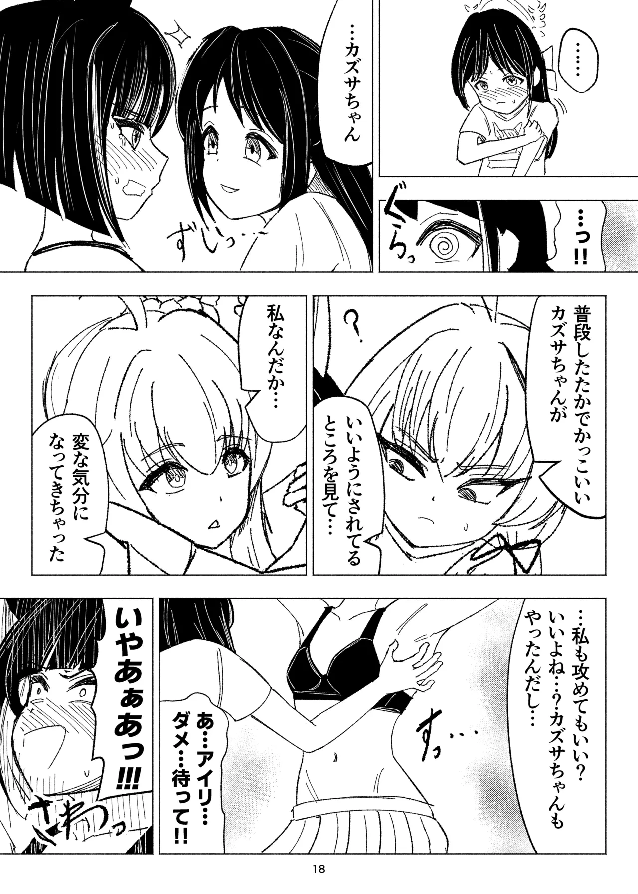 หน้า 18