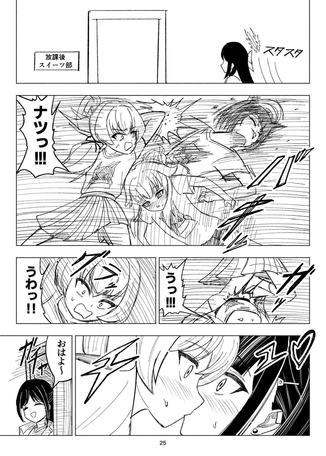หน้า 25