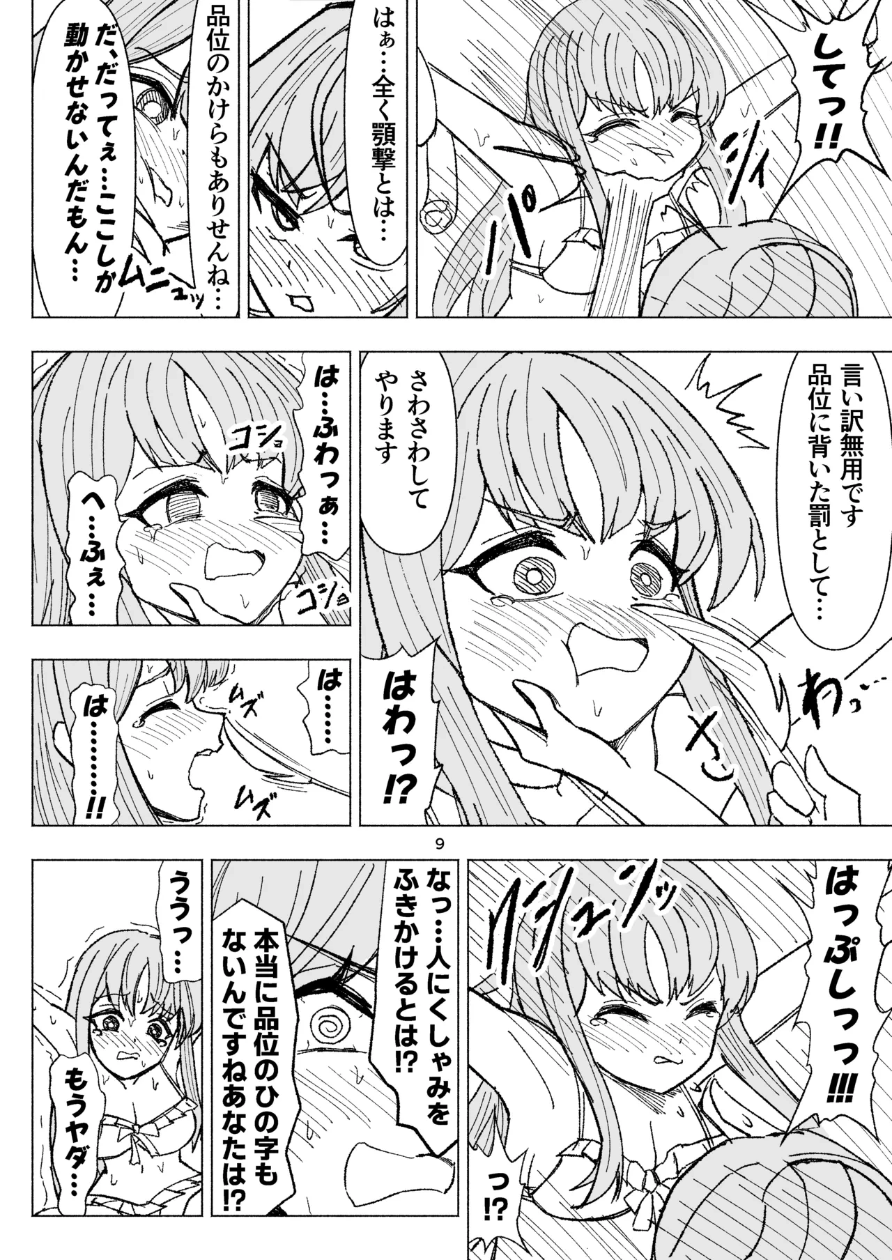 หน้า 9