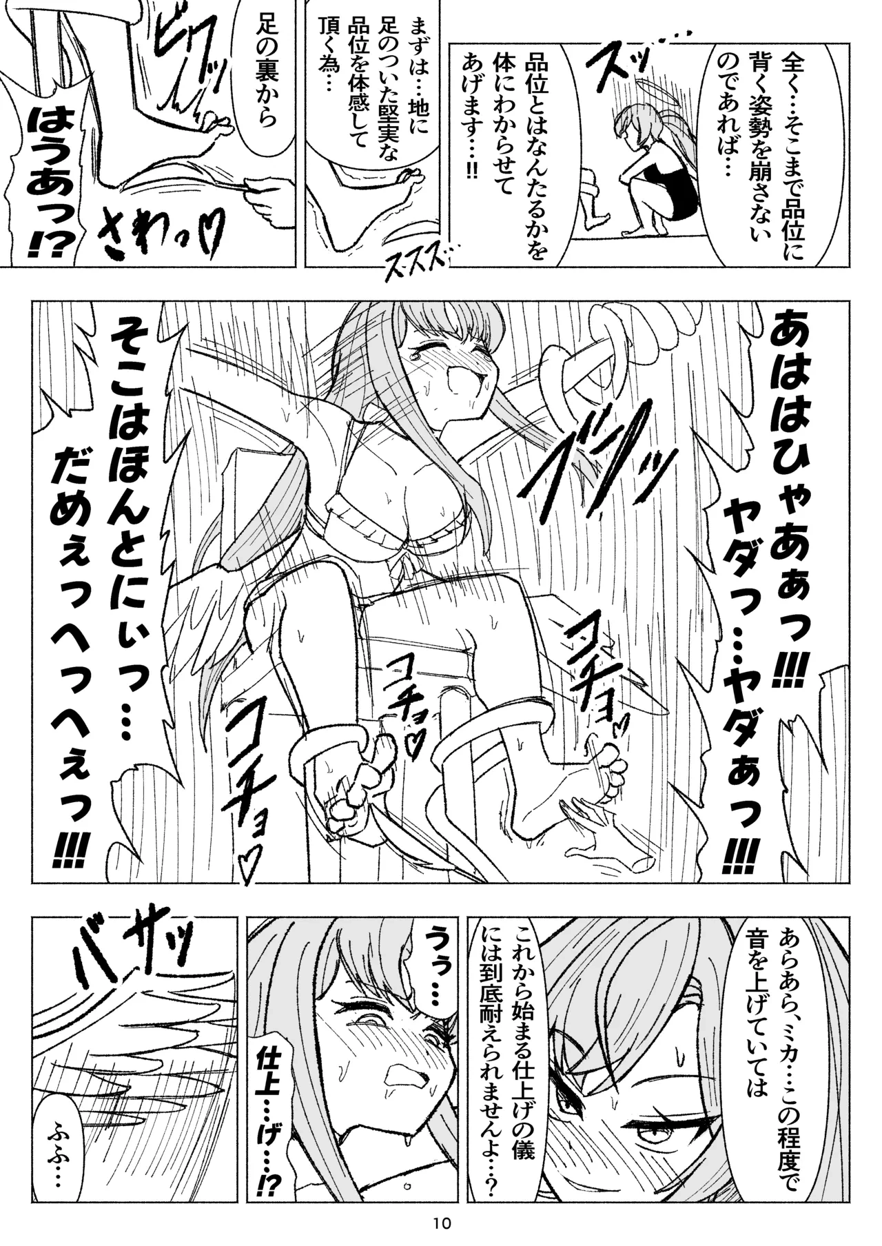 หน้า 10