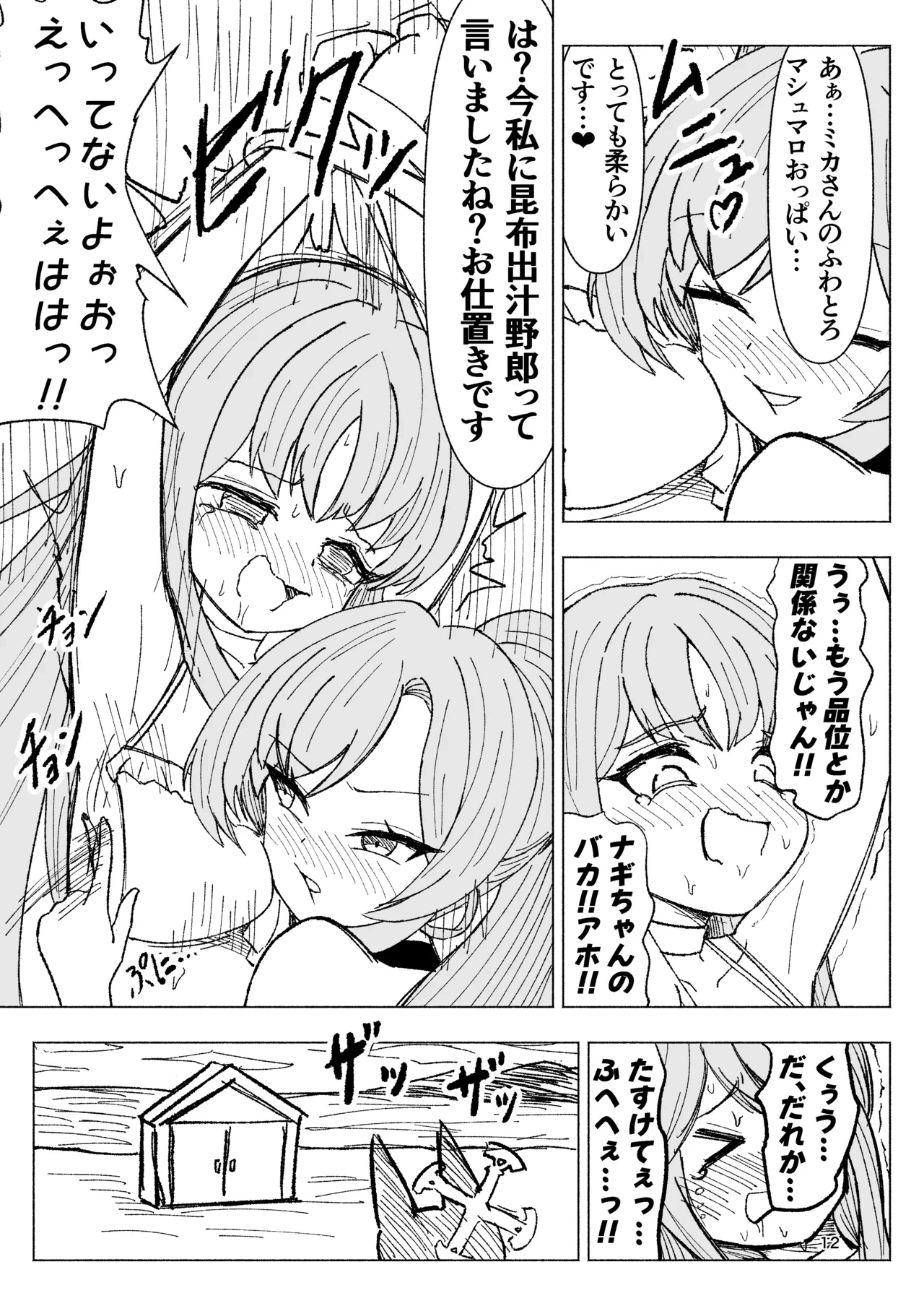 หน้า 12