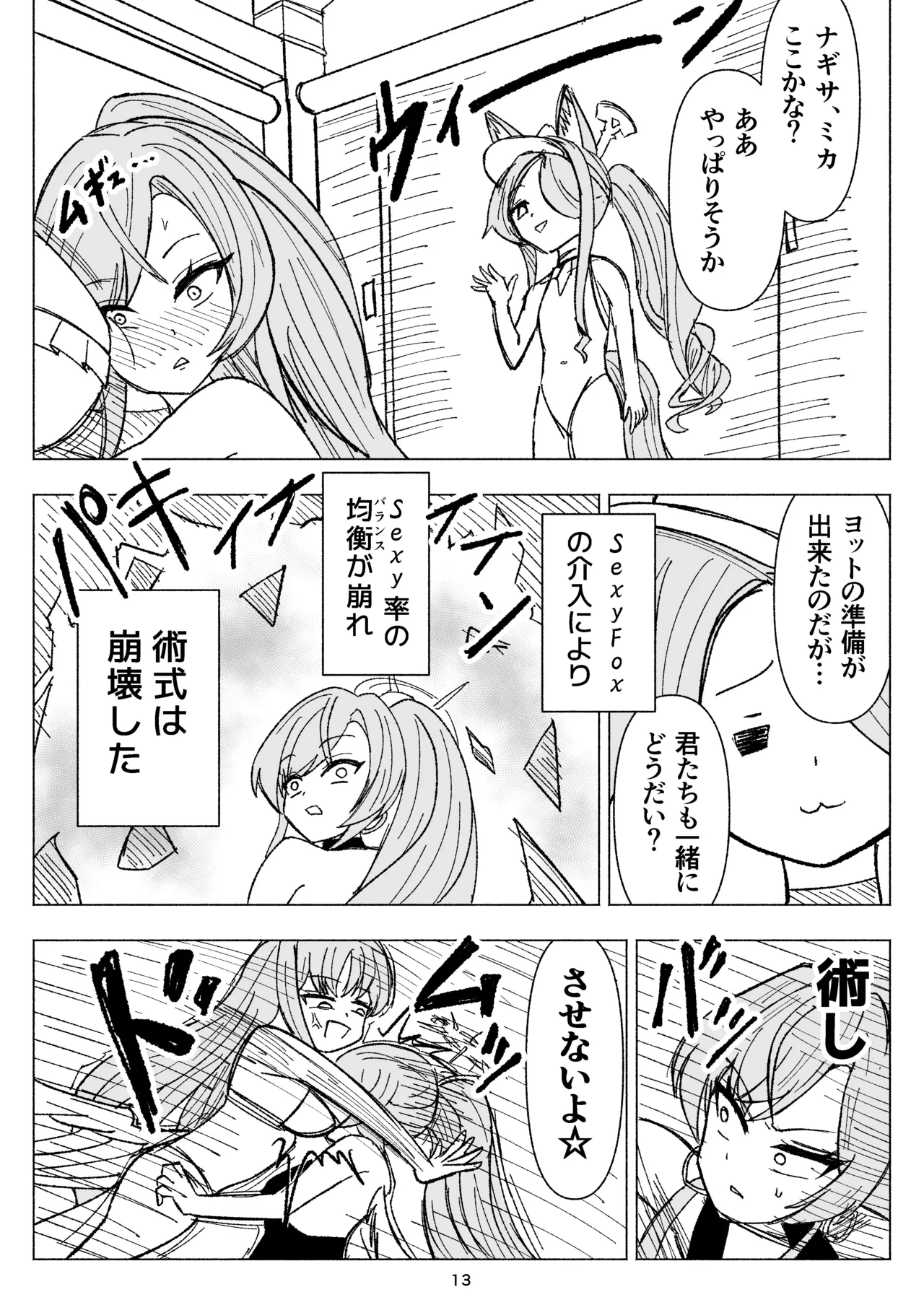 หน้า 13
