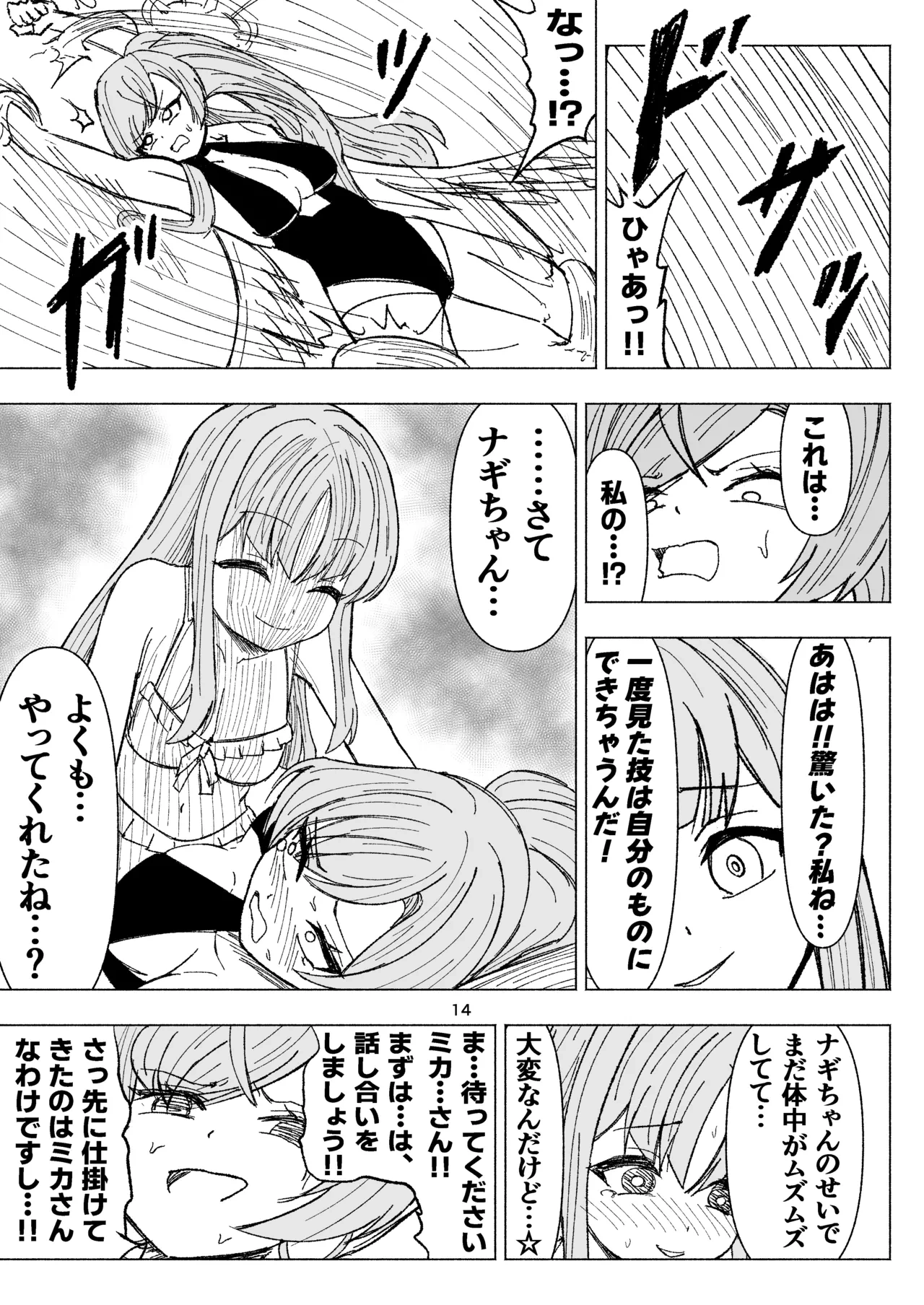 หน้า 14