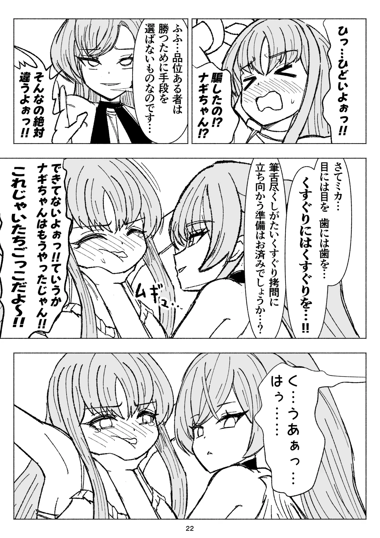 หน้า 22