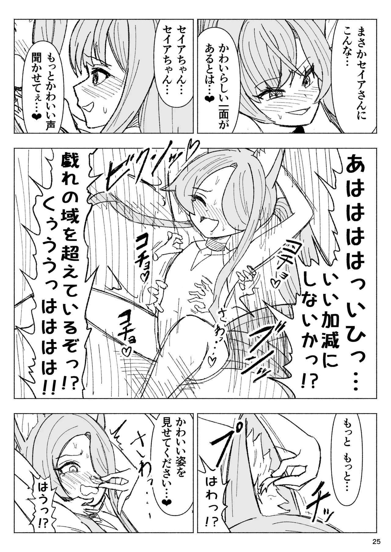 หน้า 25