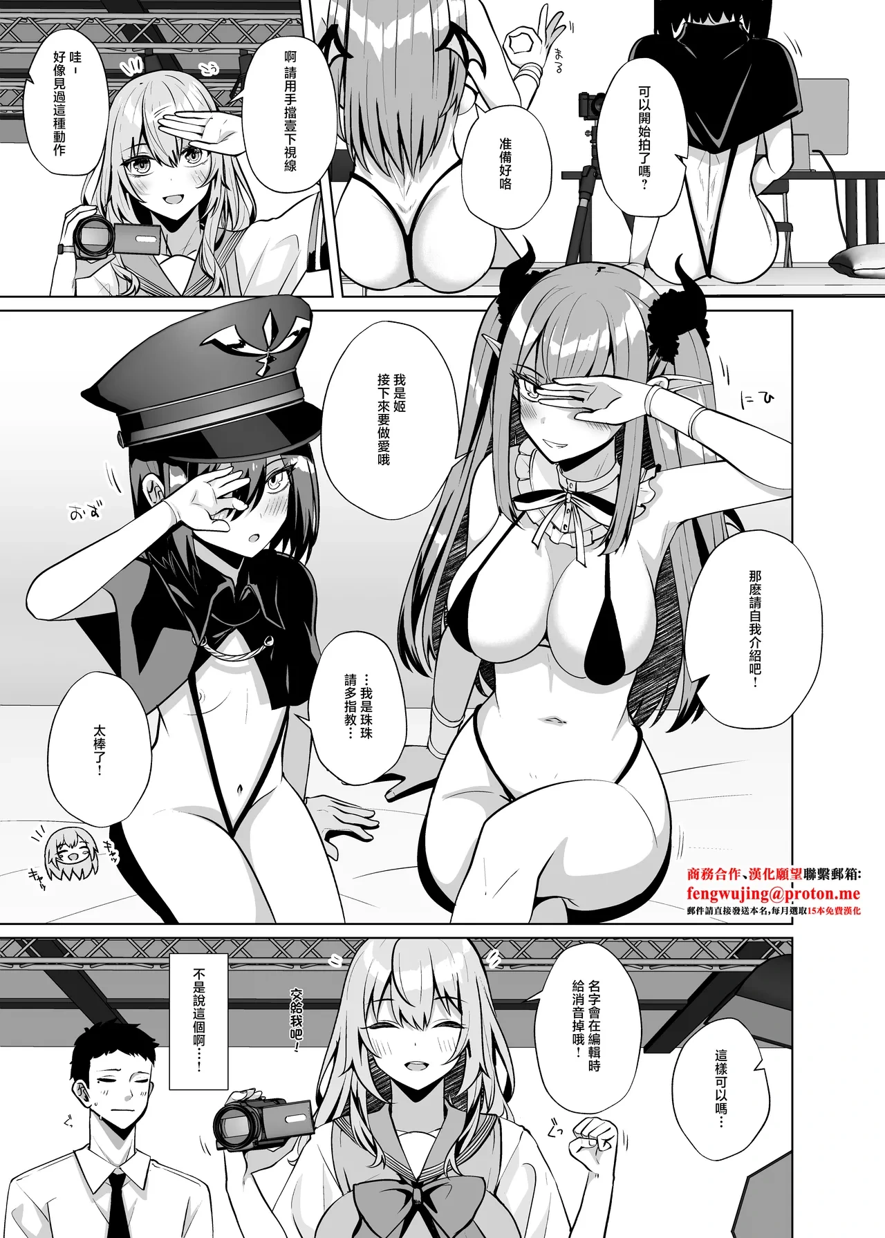 [Sakura Garden (Shirosuzu)] Hokomi 0-en Layer 3-nin Tsuki (Sono Bisque Doll wa Koi o Suru) [Chinese] [Digital]