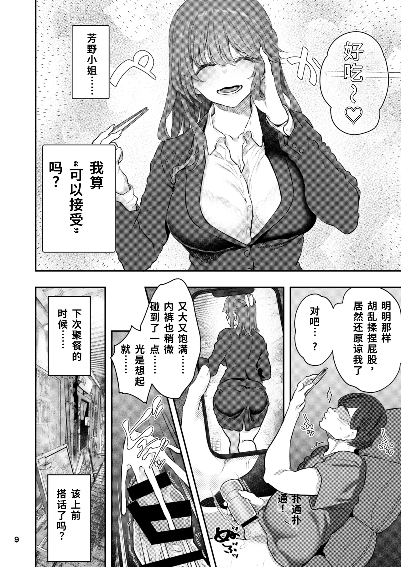 หน้า 9