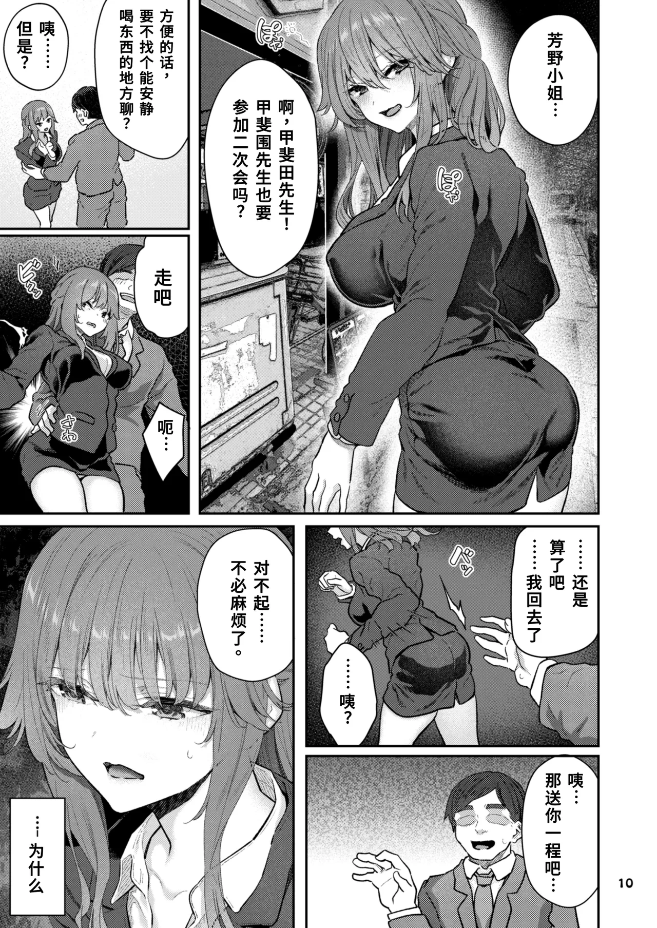 หน้า 10