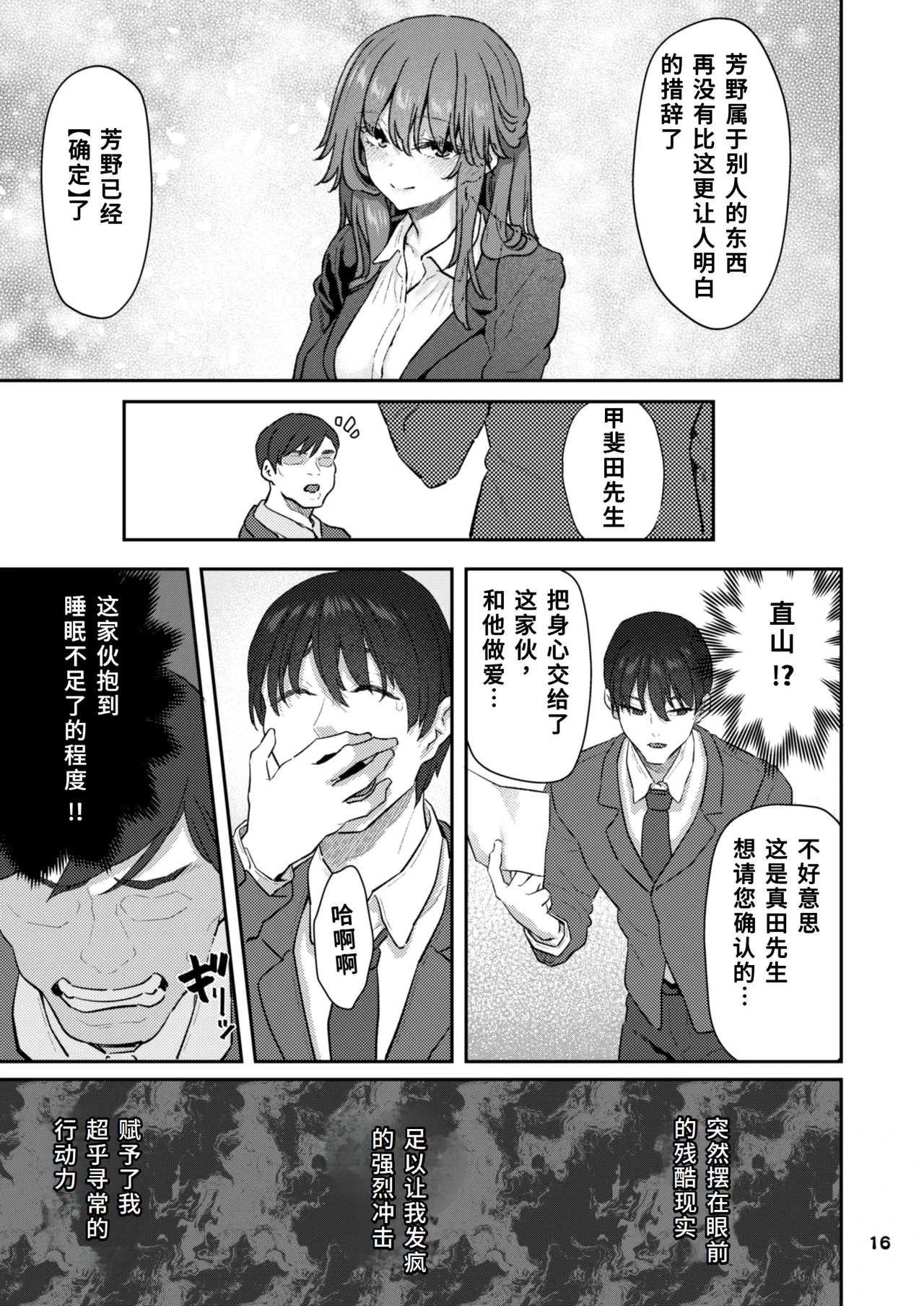 หน้า 16