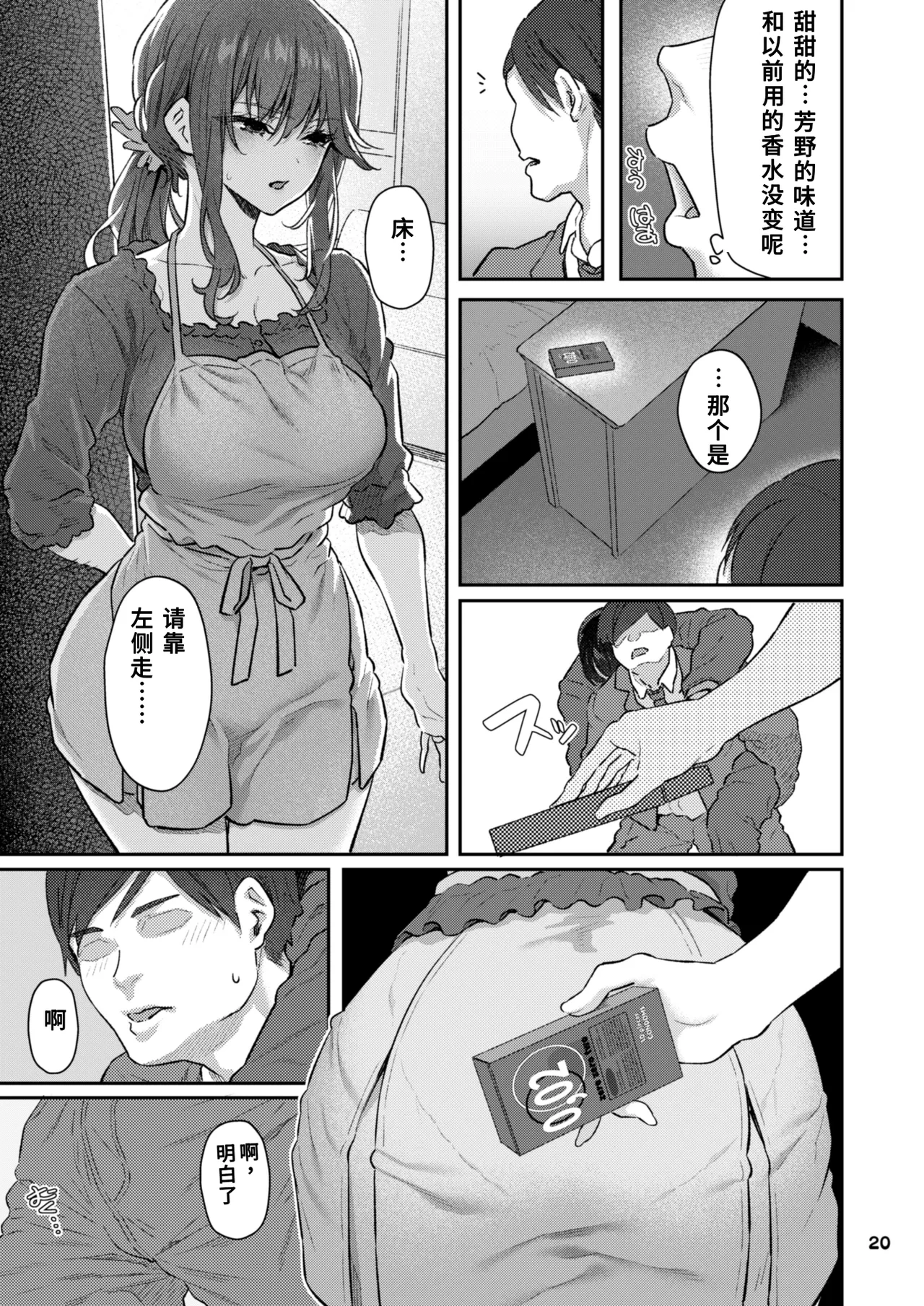 หน้า 20