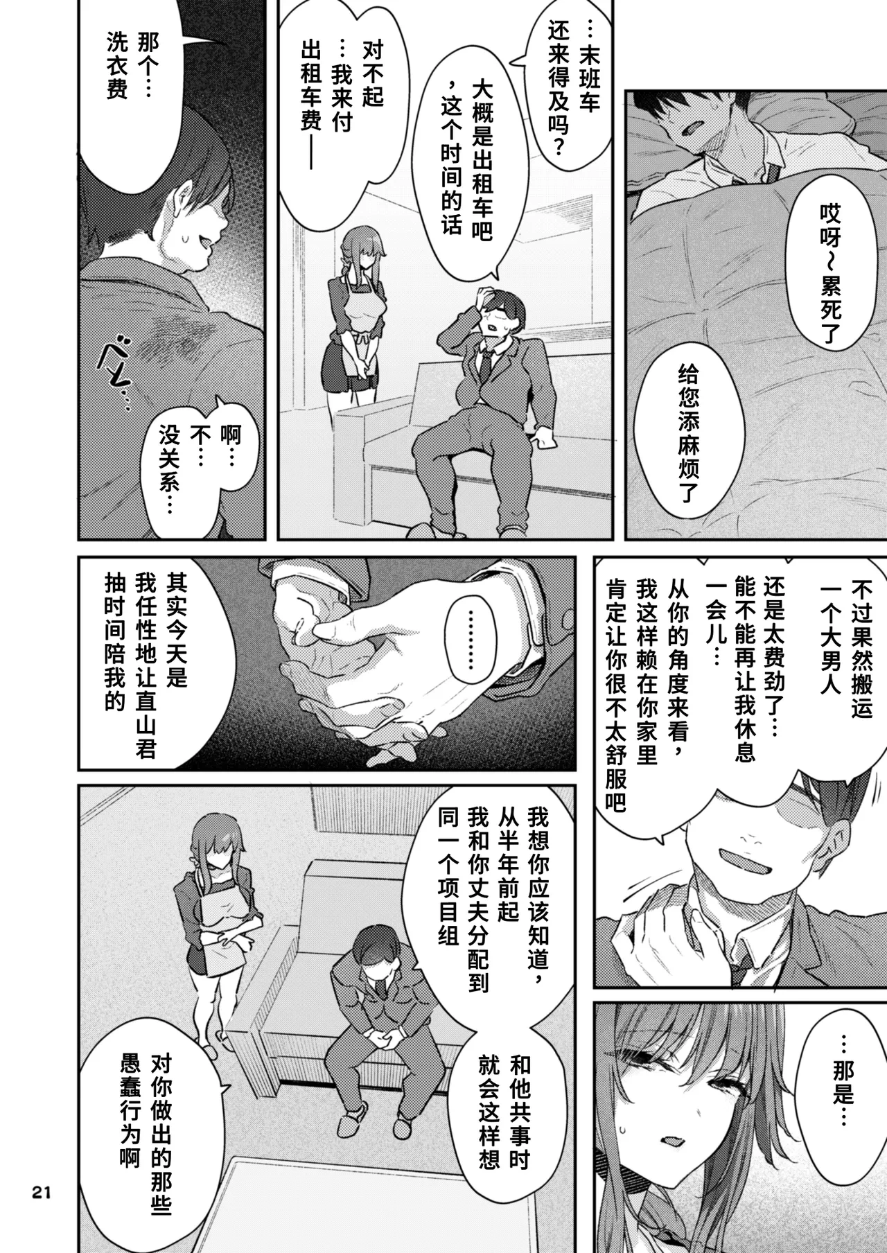 หน้า 21
