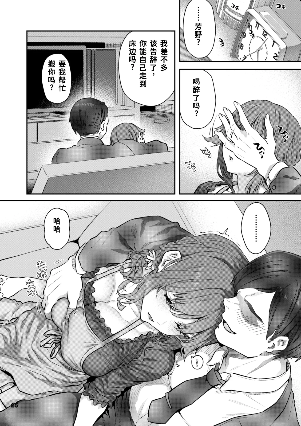 หน้า 25