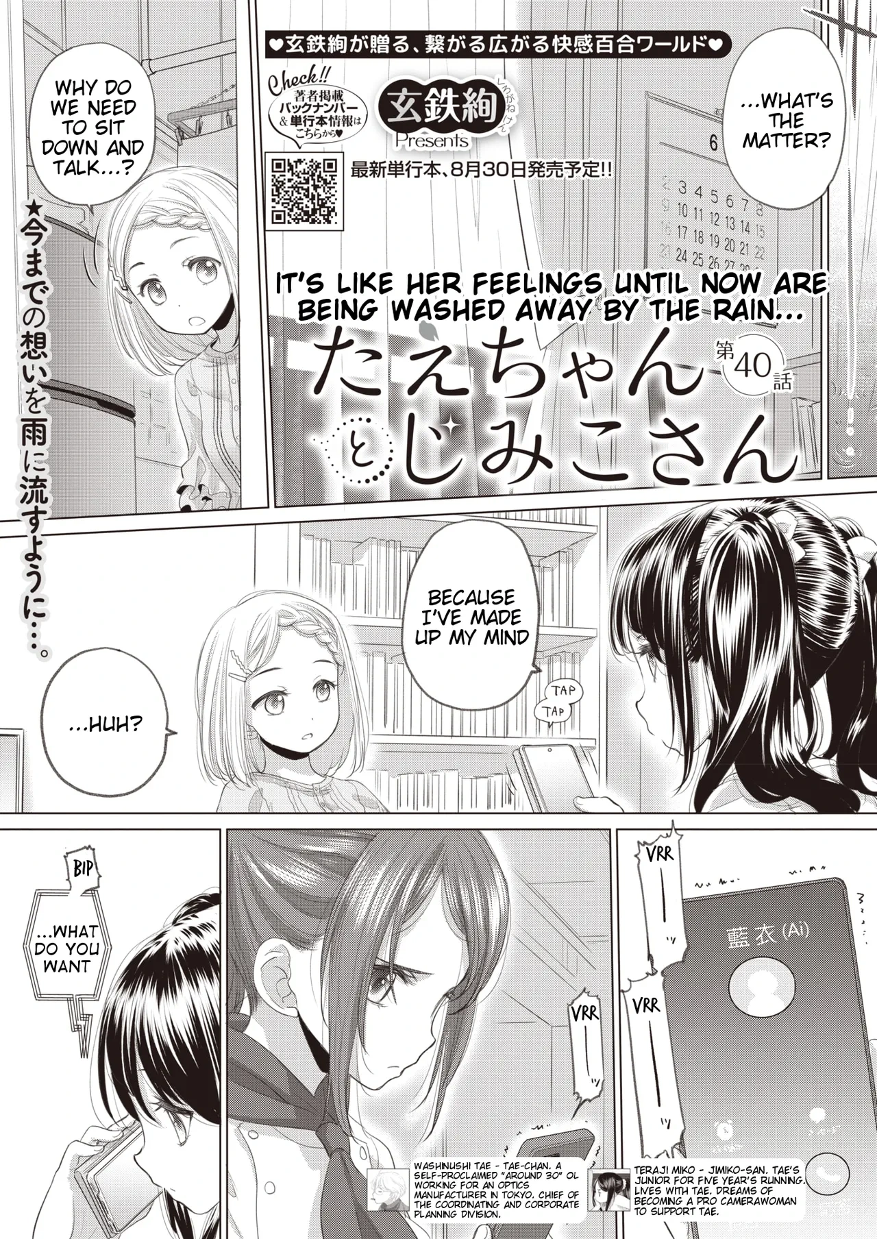 [Kurogane Kenn] Tae-chan to Jimiko-san | Tae-chan and Jimiko-san Ch. 40 (COMIC HOTMILK 2024-07) [English] [Digital]