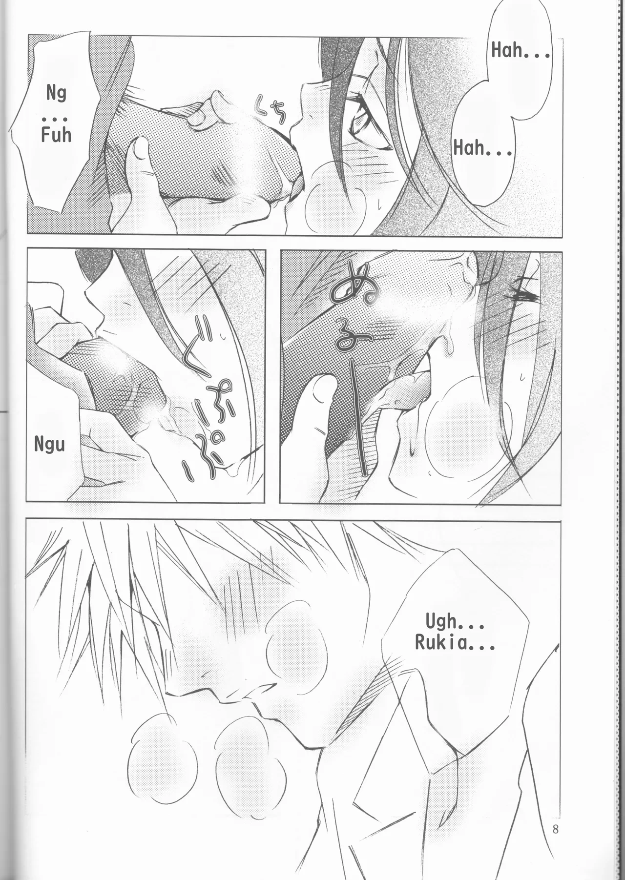 หน้า 8