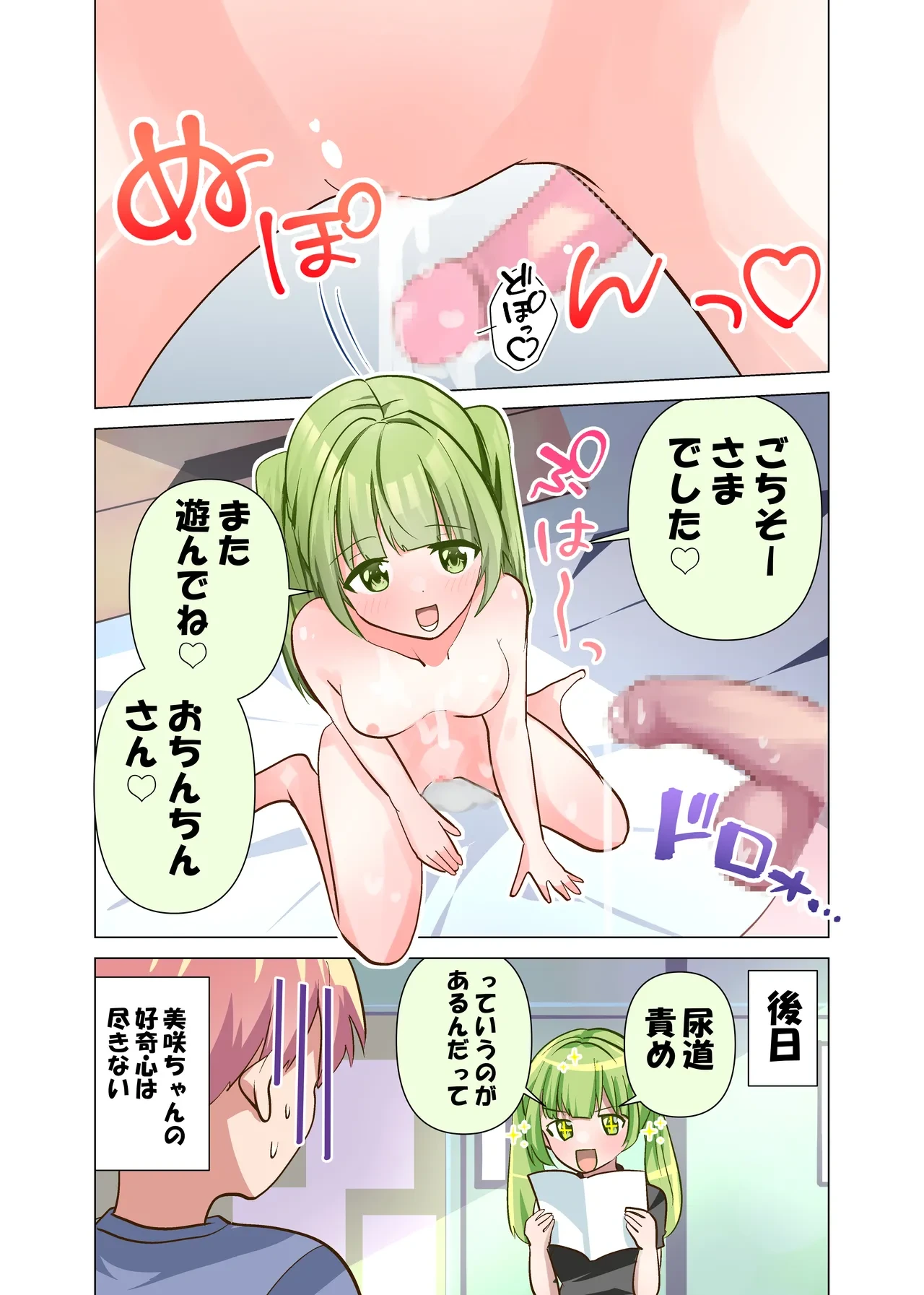 หน้า 18