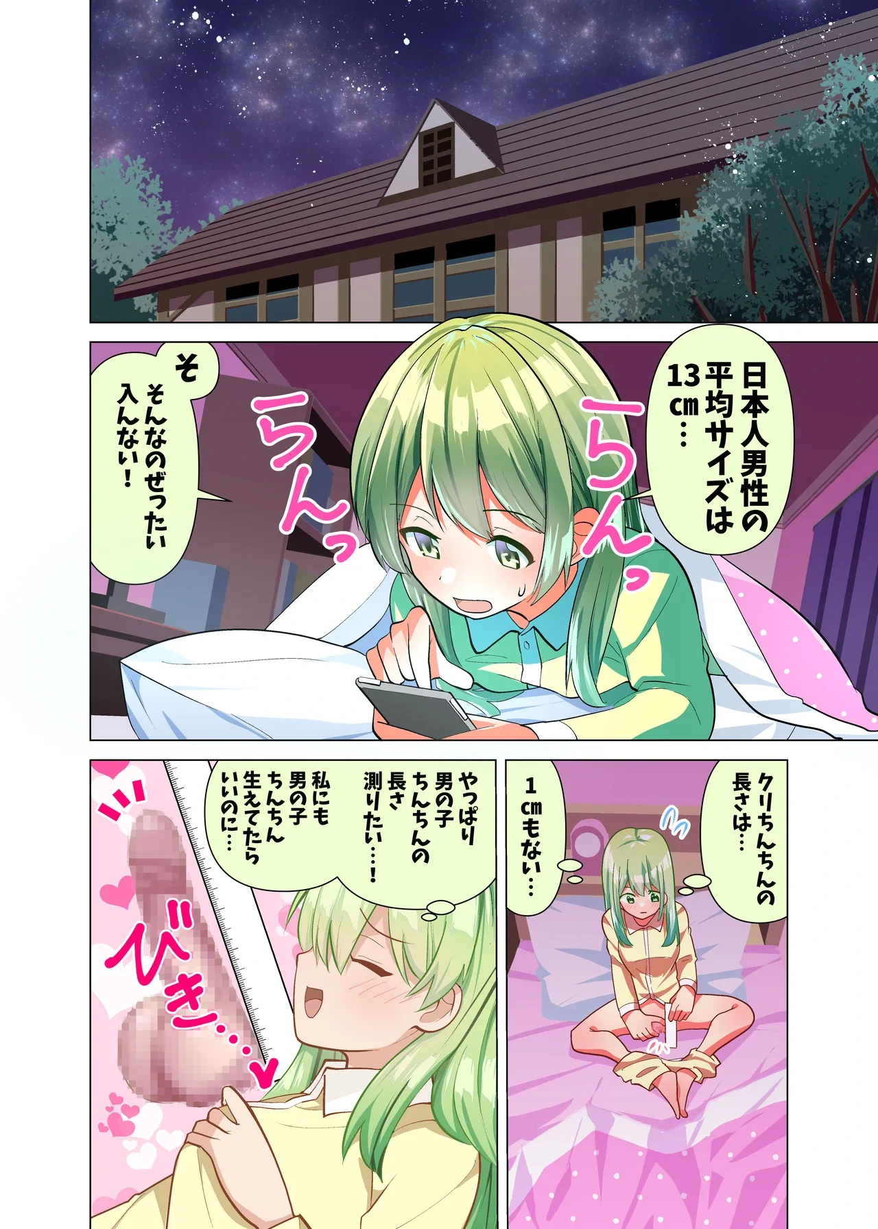 หน้า 2