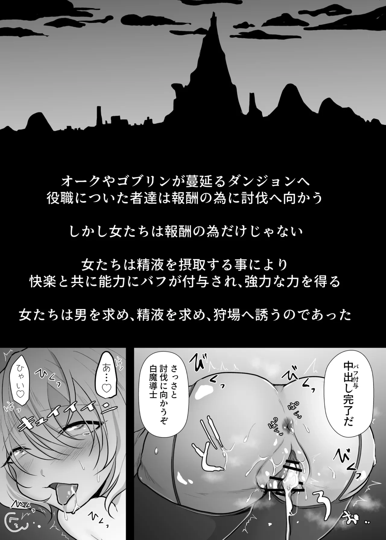[Rize] Nakadashi Shite Quest ni Ikou!