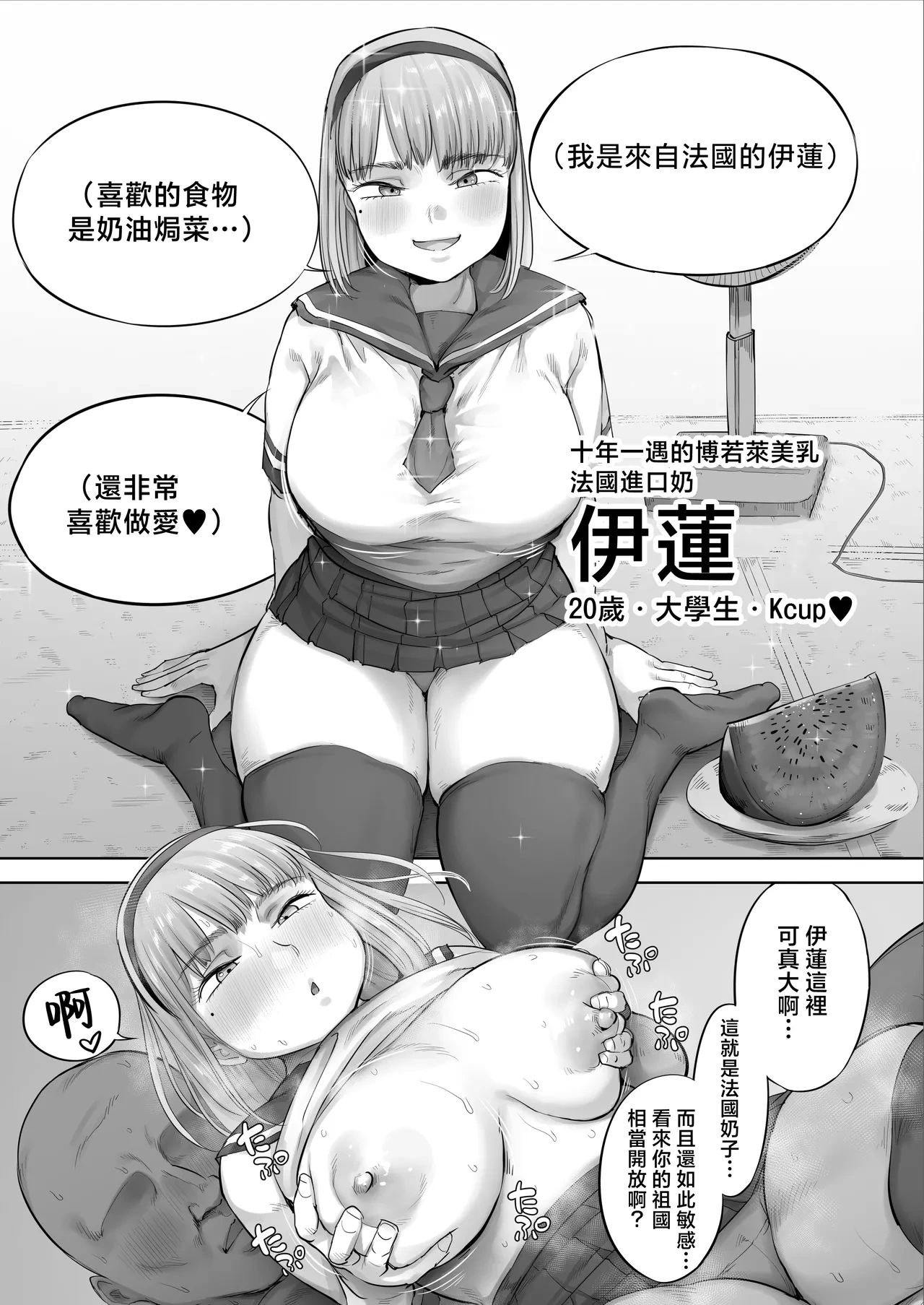 [Kumanikotec (Kozakura Kumaneko)] Chuuto Nyuusha shite kita Ko ga Ore no Suki na Moto AV Joyuu datta 2 [Chinese]