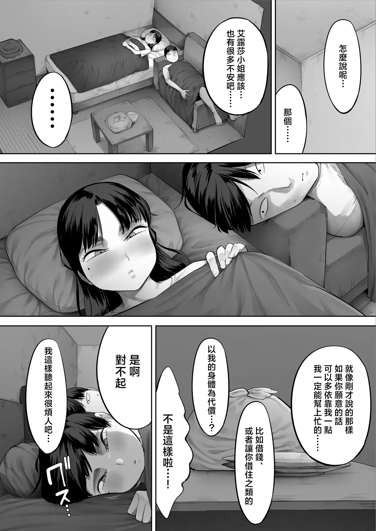 หน้า 39
