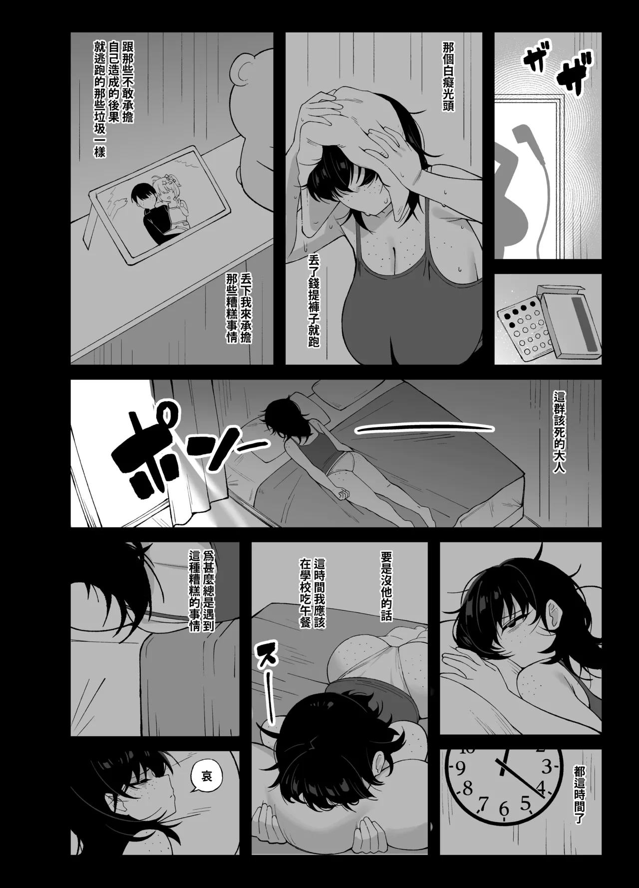 หน้า 53