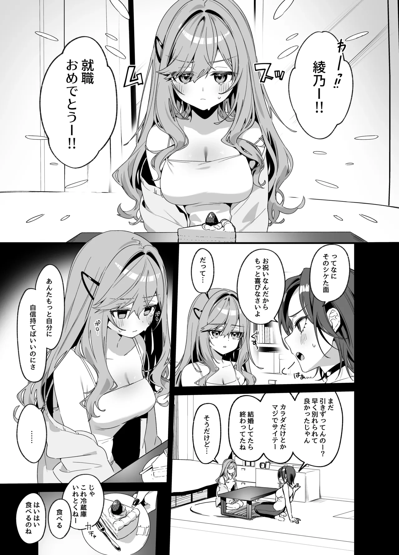 [Itohanana (Itohana)] Biyoushi-san wa Boku Shimei? 4 [Digital]
