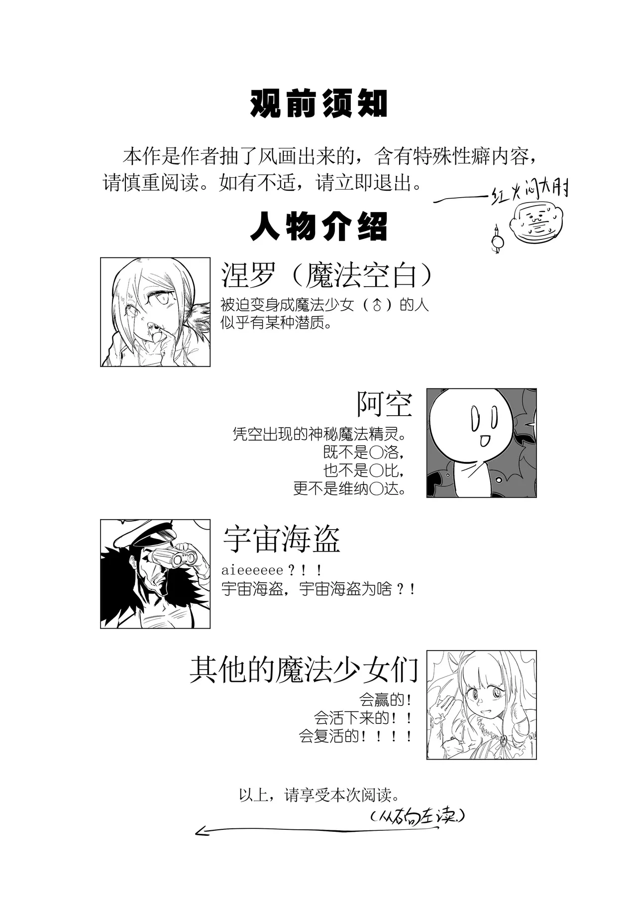 魔法少女空白