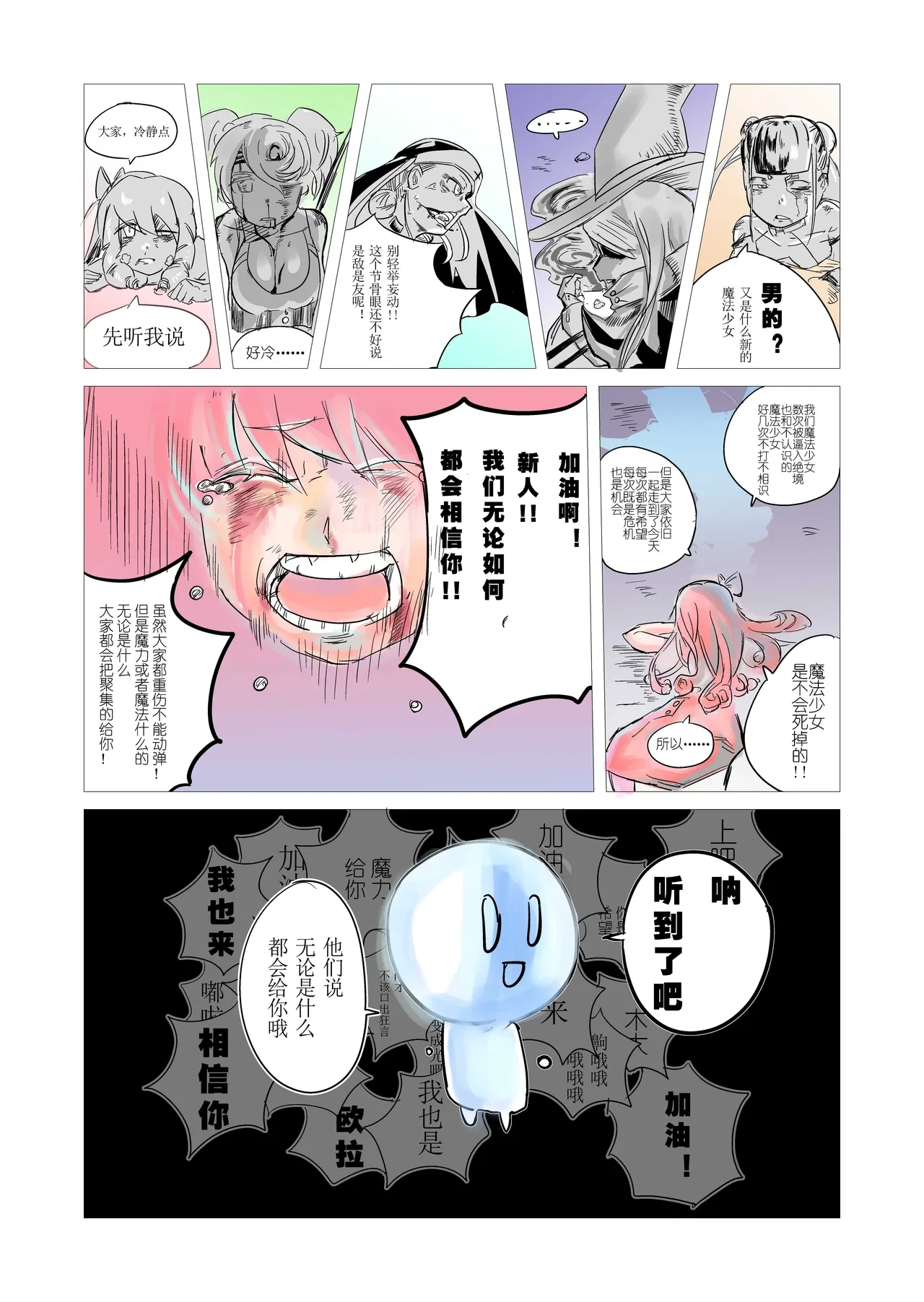 หน้า 8