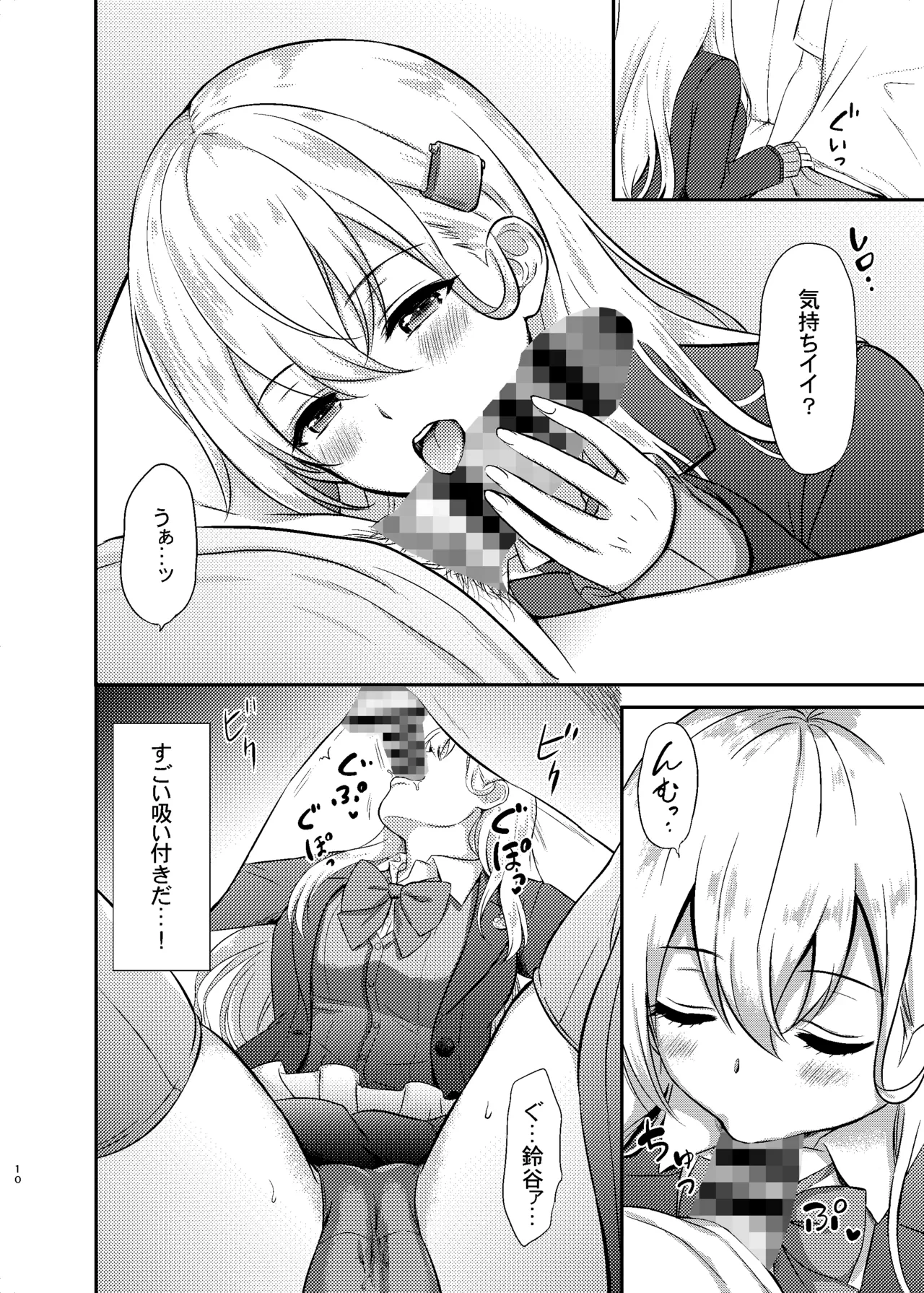 หน้า 8