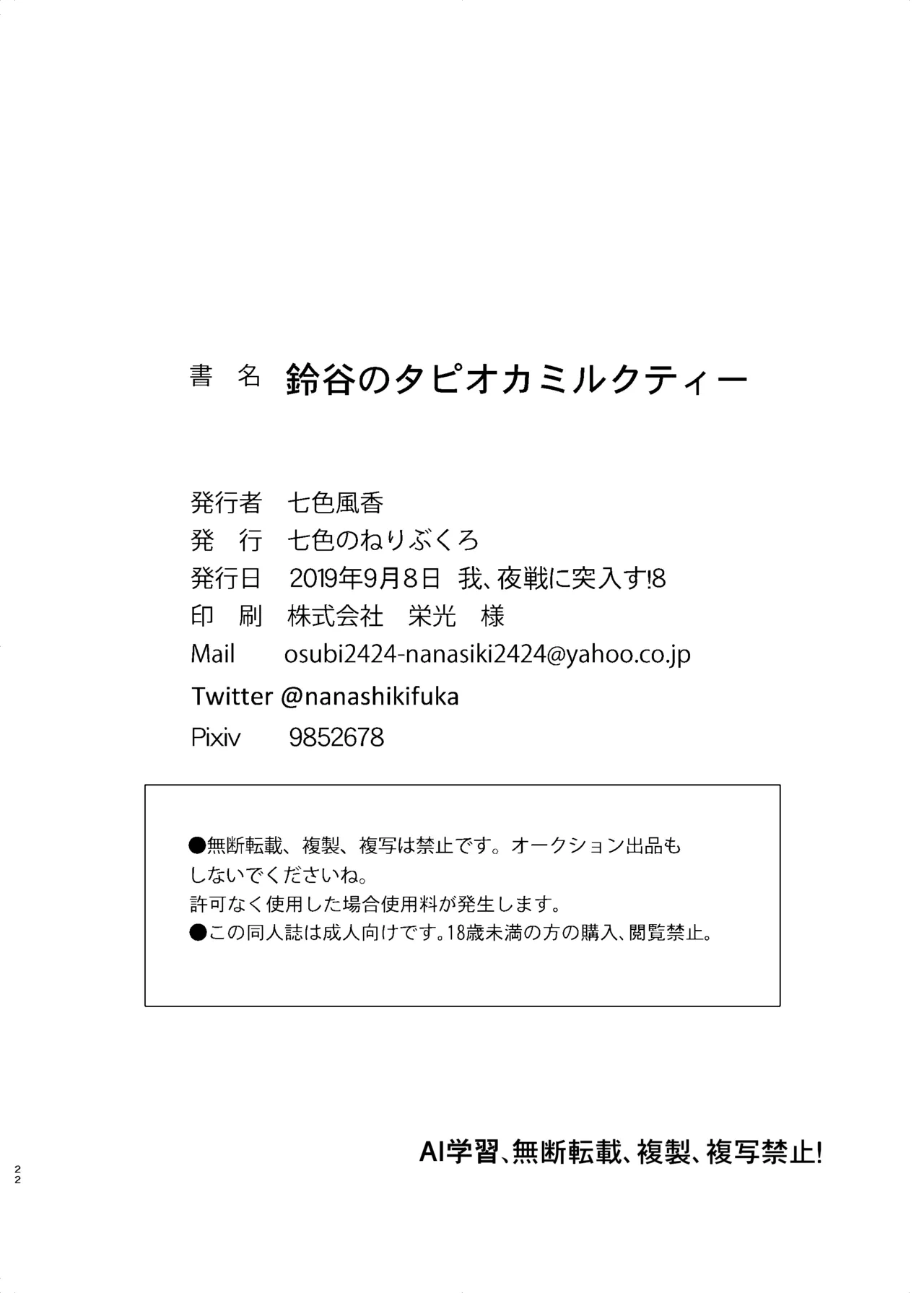 หน้า 19
