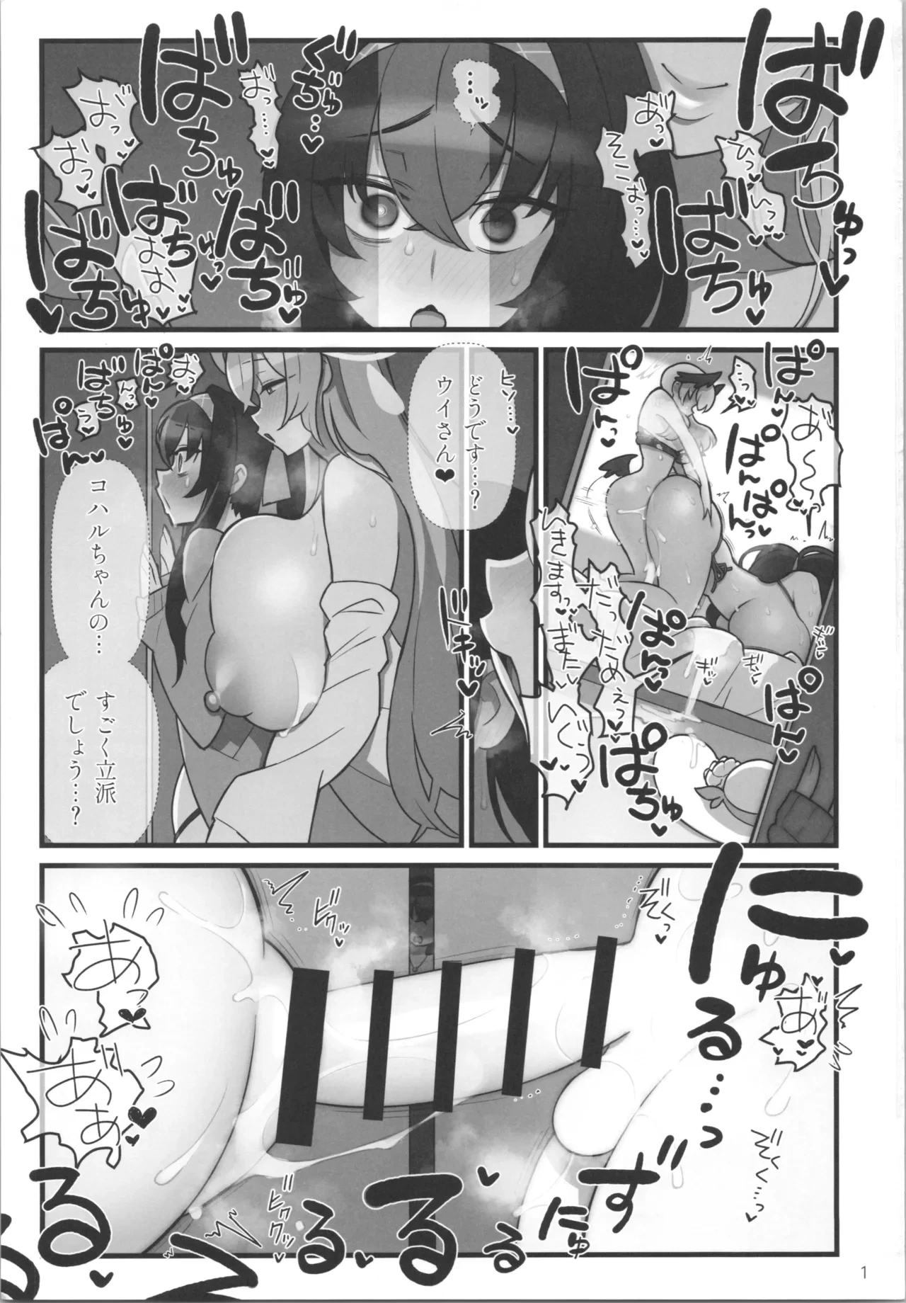 (C103) [Kakuzato-ichi (Kakuzatou)] Koharu  Futanaru (Blue Archive)