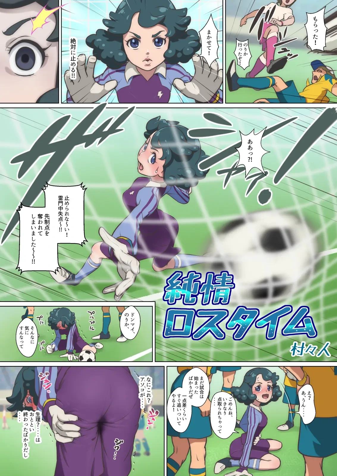 Sakka-sex