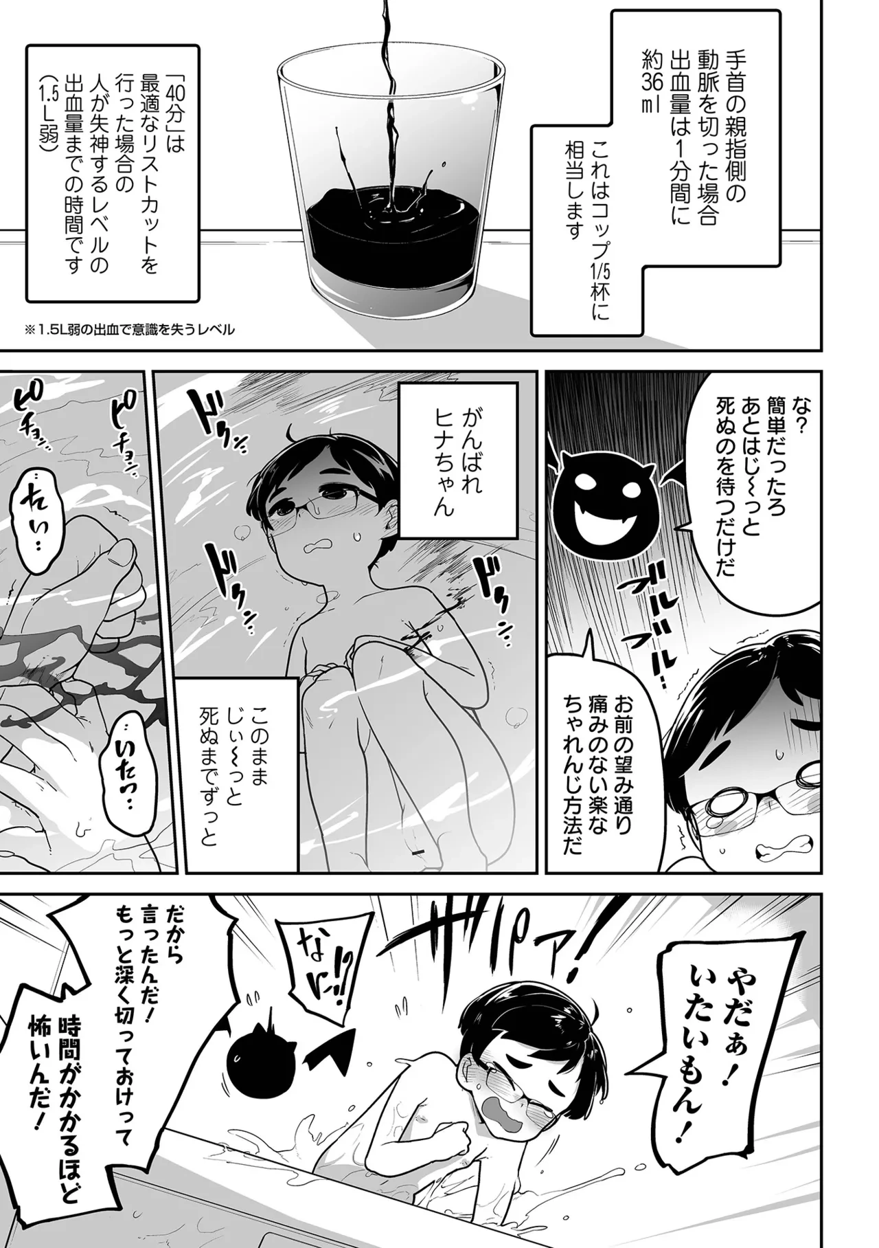 หน้า 74