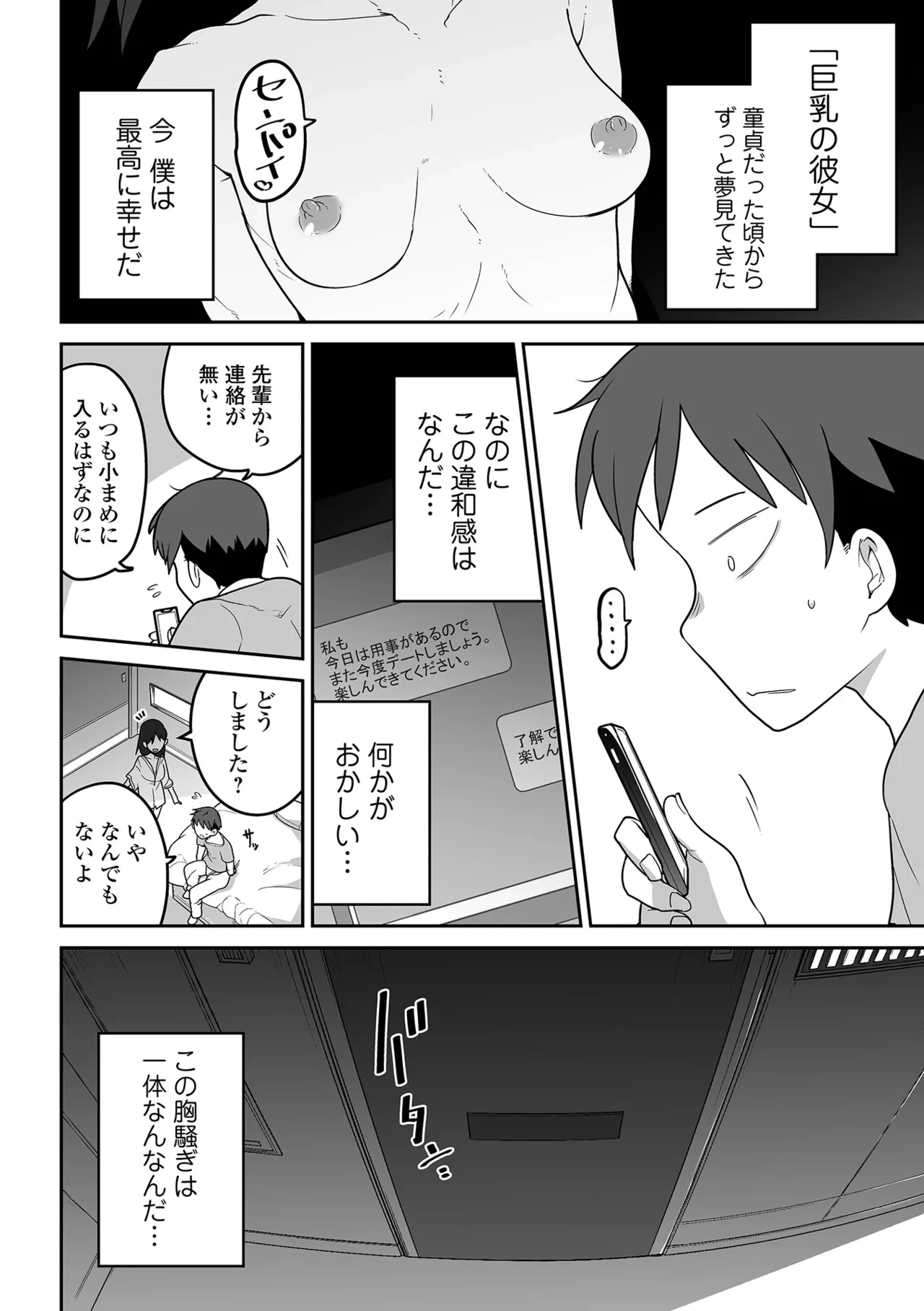 หน้า 111