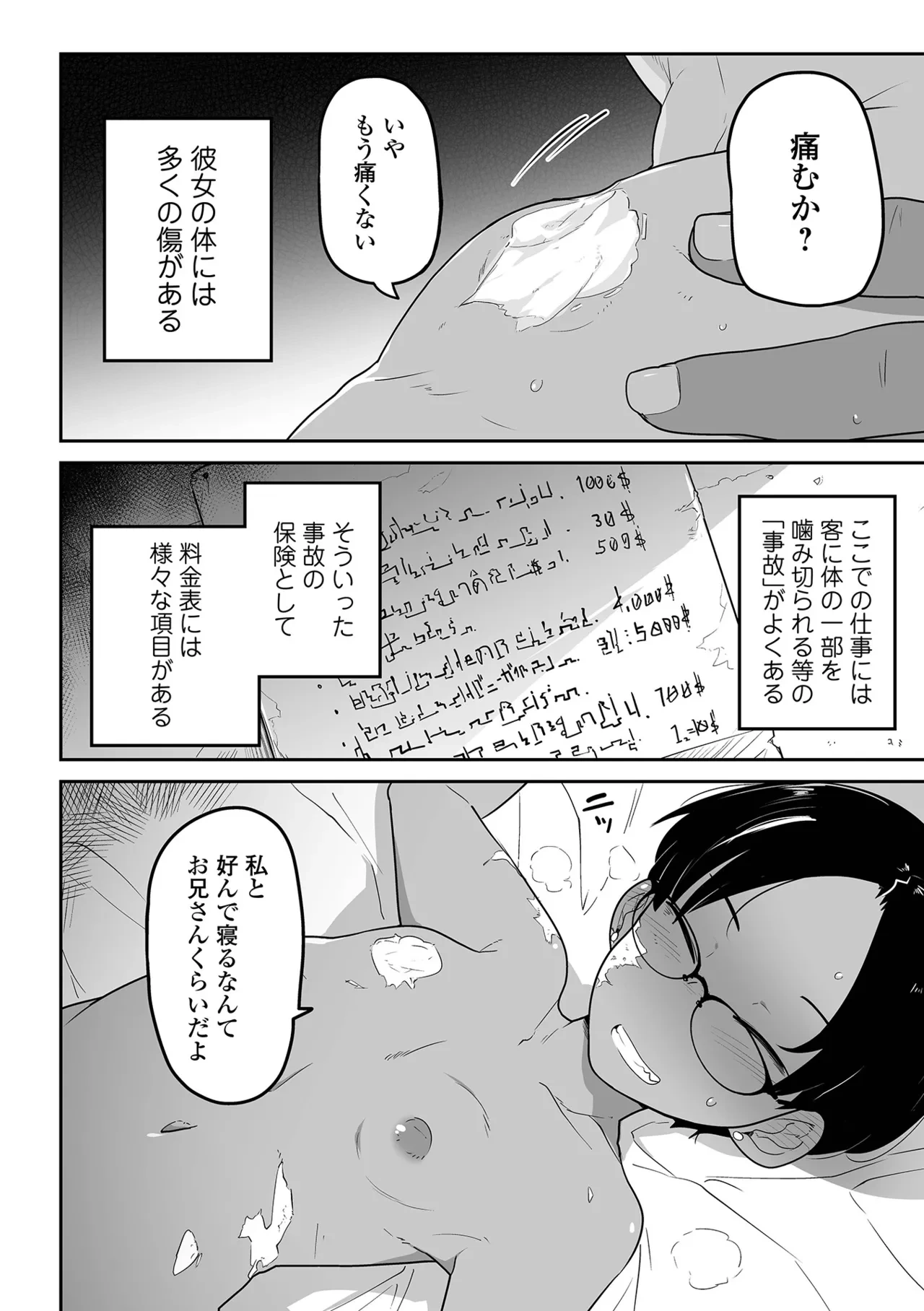 หน้า 151