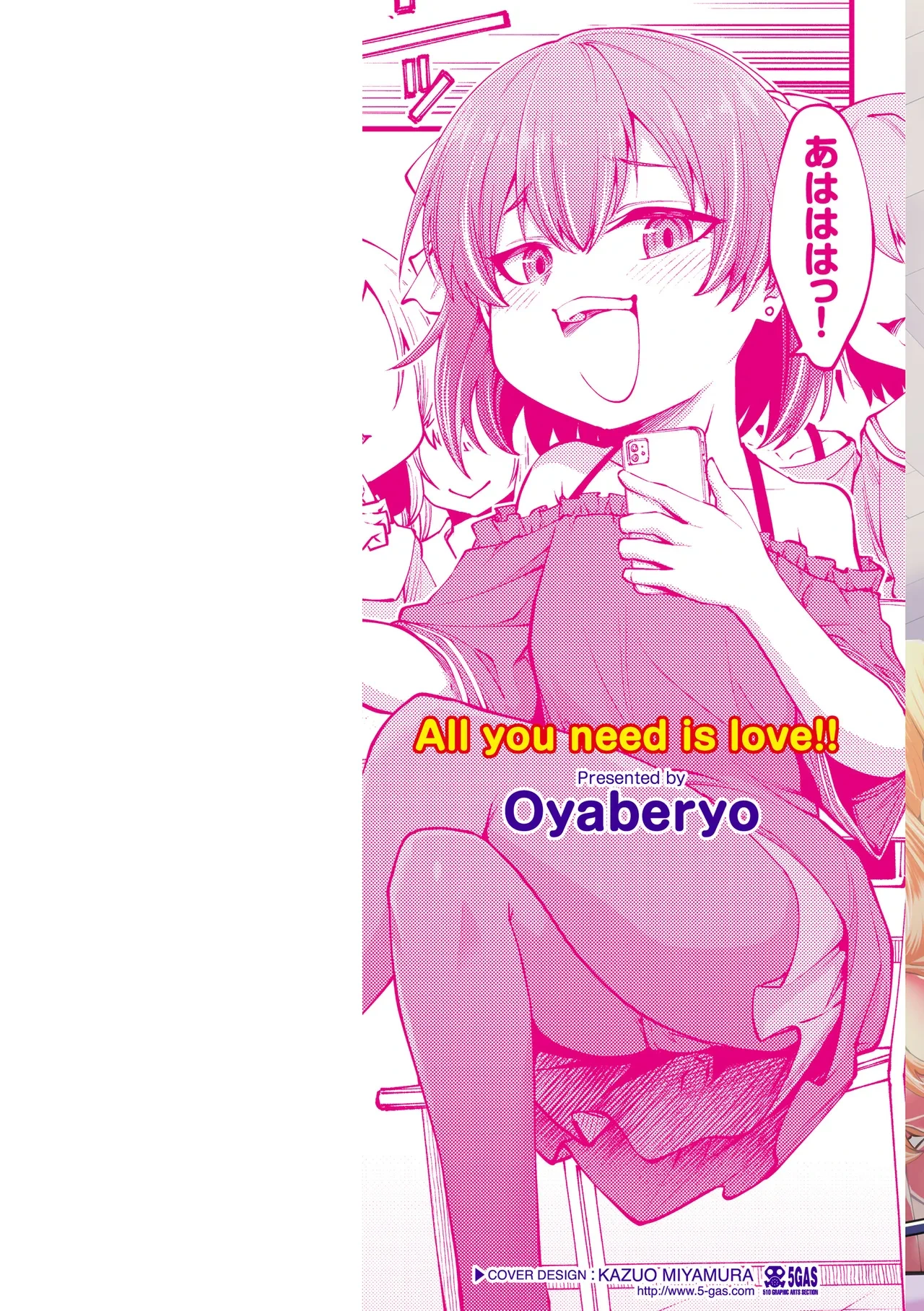 [Oyabe Ryo] Ai ga Aru Kara Mondainai!! - All you need is love!! [Digital]